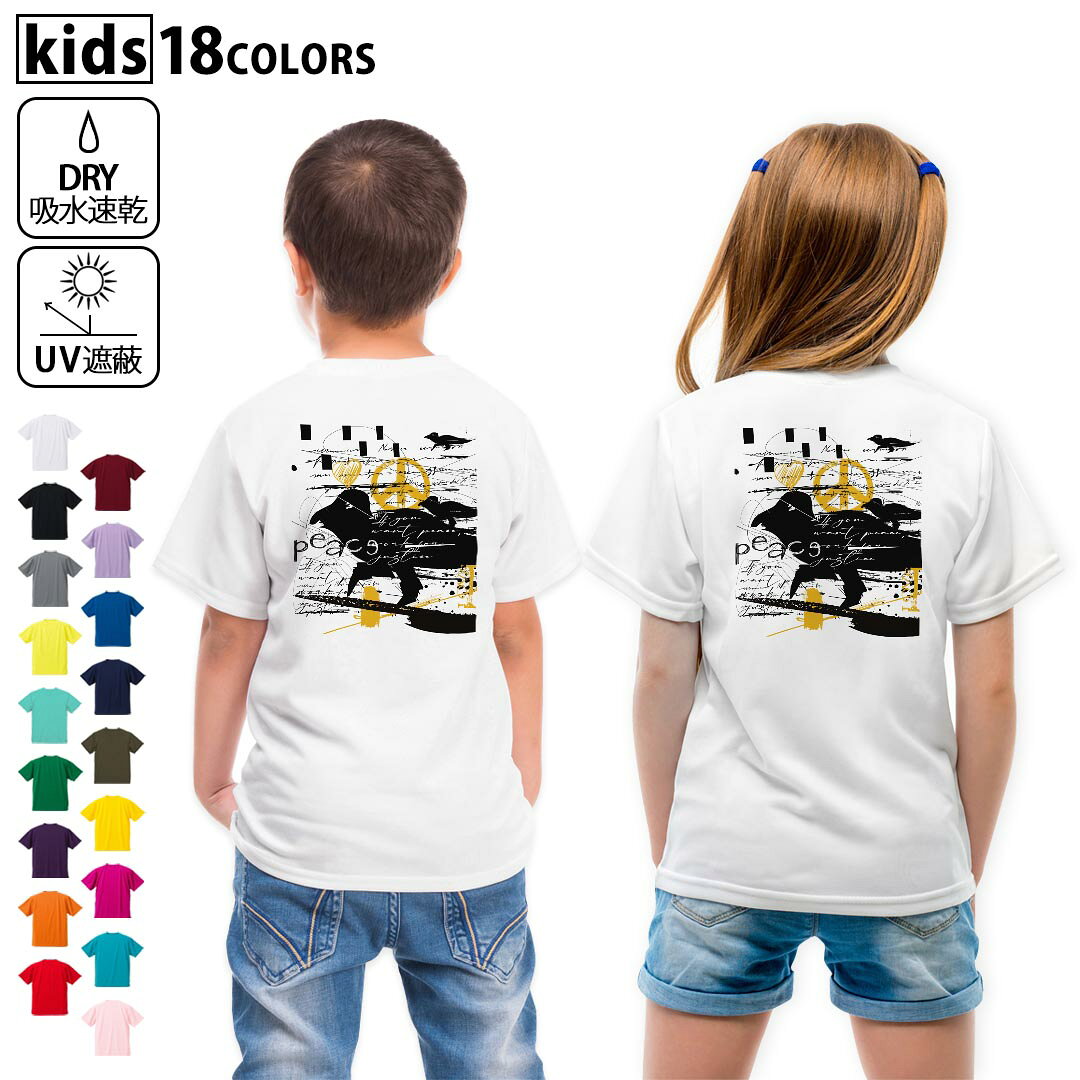 ドライTシャツ バックプリント 選べる18カラー tシャツ キッズ 半袖 速乾 UV デザイン 120 130 140 150 160 Tシャツ ティーシャツ T shirt　036003 鳥 黒 黄色