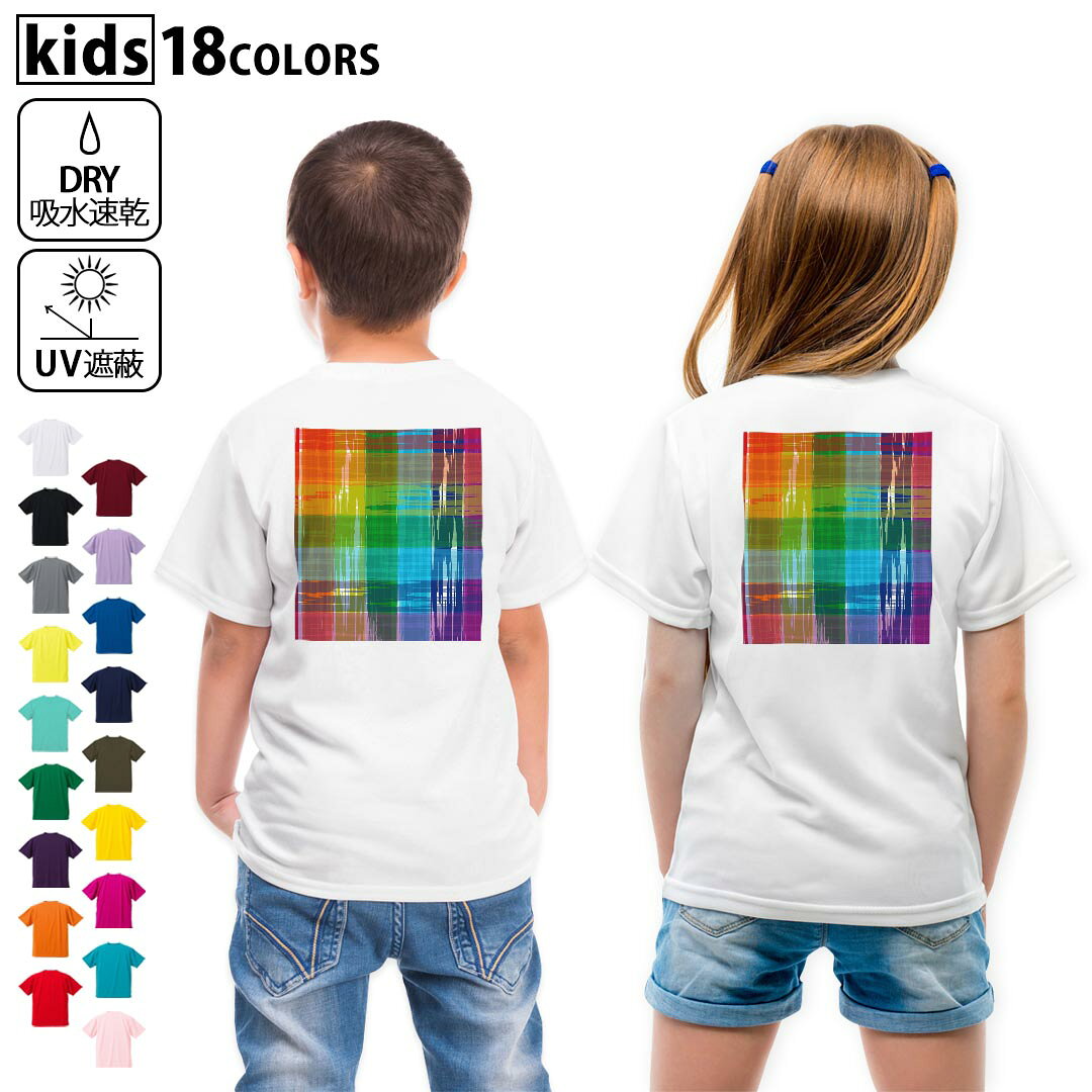 ドライTシャツ バックプリント 選べる18カラー tシャツ キッズ 半袖 速乾 UV…