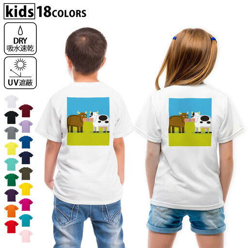 ドライTシャツ バックプリント 選べる18カラー tシャツ キッズ 半袖 速乾 UV デザイン 120 130 140 150 160 Tシャツ ティーシャツ T shirt 008209 イラスト 動物 牛 うし ドライTシャツ バックプリント 選べる18カラー tシャツ キッズ 半袖 速乾 UV デザイン 120 130 140 150 160 Tシャツ ティーシャツ T shirt 008209 イラスト 動物 牛 うし
