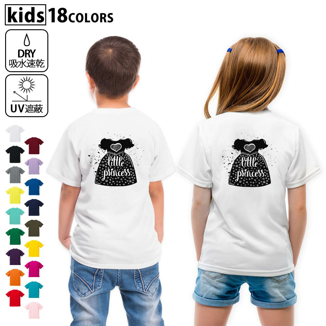 tシャツ キッズ半袖 バックプリント 背面印刷 ホワイト グレー デザイン ドライTシャツ バックプリント 選べる18カラー tシャツ キッズ 半袖 速乾 UV デザイン 120 130 140 150 160 Tシャツ ティーシャツ T shirt各カラーのイメージ画像は▼画像をクリックで拡大▼ ホワイト ブラック グレー イエロー ミントグリーン 　　 グリーン パープル オレンジ レッド バーガンディ ラベンダー コバルトブルー ネイビー OD カナリアイエロー トロピカルピンク ターコイズブルー ベビーピンク ※ブラック・ネイビーは印刷の都合上デザインが異なる場合がありますので画像をご確認ください。 　　　 ▼全デザインはこちらから▼ ▼前面プリント(男性)はこちらから▼ ▼前面プリント(子供)はこちらから▼ ▼前面プリント(女性)はこちらから▼