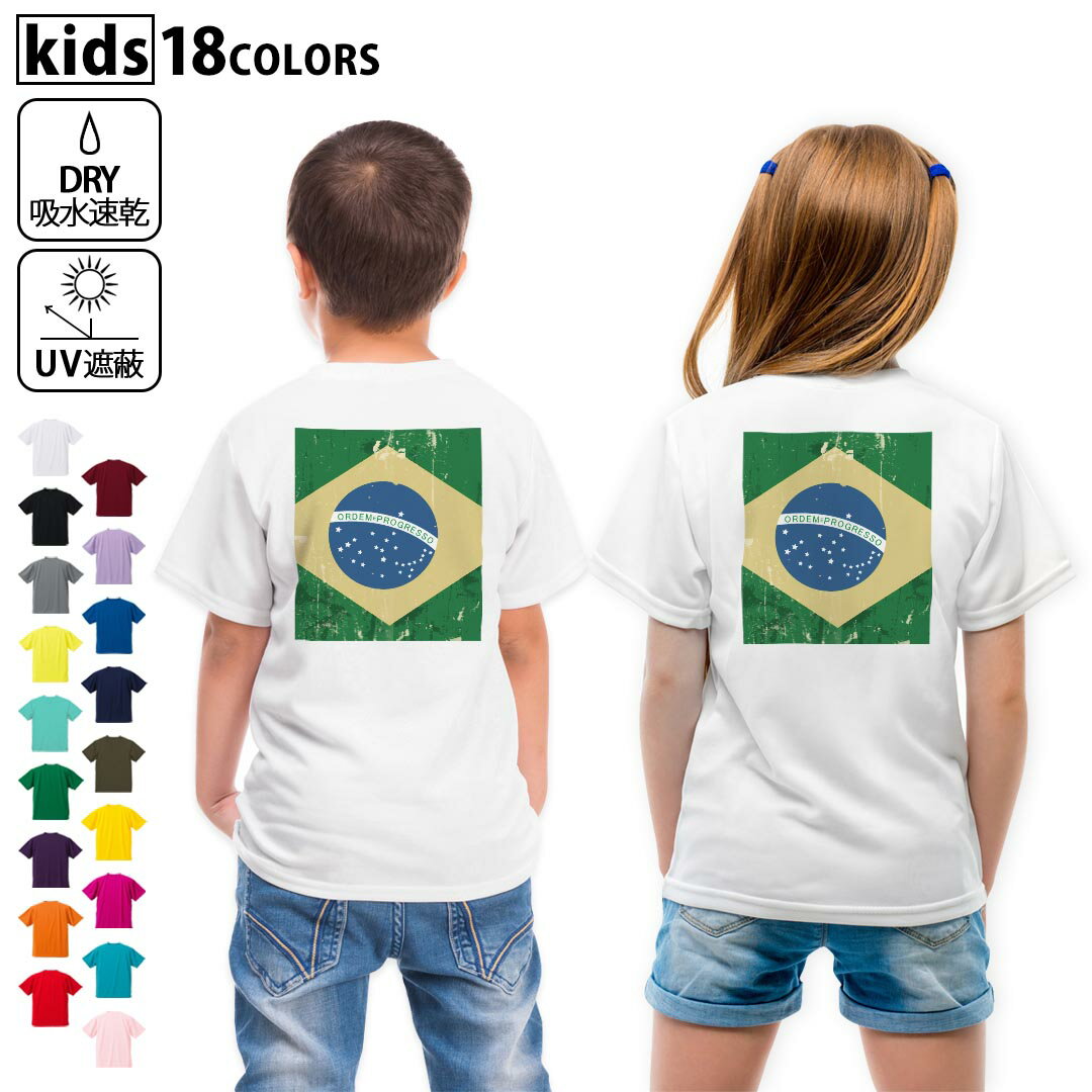 tシャツ キッズ半袖 バックプリント 背面印刷 ホワイト グレー デザイン ドライTシャツ バックプリント 選べる18カラー tシャツ キッズ 半袖 速乾 UV デザイン 120 130 140 150 160 Tシャツ ティーシャツ T shirt各カラーのイメージ画像は▼画像をクリックで拡大▼ ホワイト ブラック グレー イエロー ミントグリーン 　　 グリーン パープル オレンジ レッド バーガンディ ラベンダー コバルトブルー ネイビー OD カナリアイエロー トロピカルピンク ターコイズブルー ベビーピンク ※ブラック・ネイビーは印刷の都合上デザインが異なる場合がありますので画像をご確認ください。 　　　 ▼全デザインはこちらから▼ ▼前面プリント(男性)はこちらから▼ ▼前面プリント(子供)はこちらから▼ ▼前面プリント(女性)はこちらから▼
