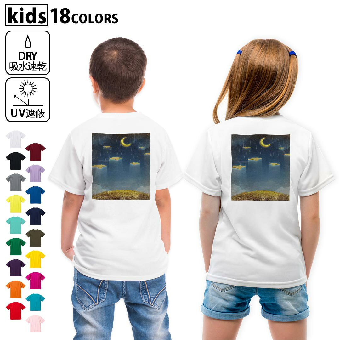 ドライTシャツ バックプリント 選べる18カラー tシャツ キッズ 半袖 速乾 UV…
