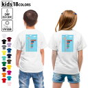 ドライTシャツ バックプリント 選べる18カラー tシャツ キッズ 半袖 速乾 UV デザイン 120 130 140 150 160 Tシャツ ティーシャツ T shirt 012944 こいのぼり 節句 こどもの日
