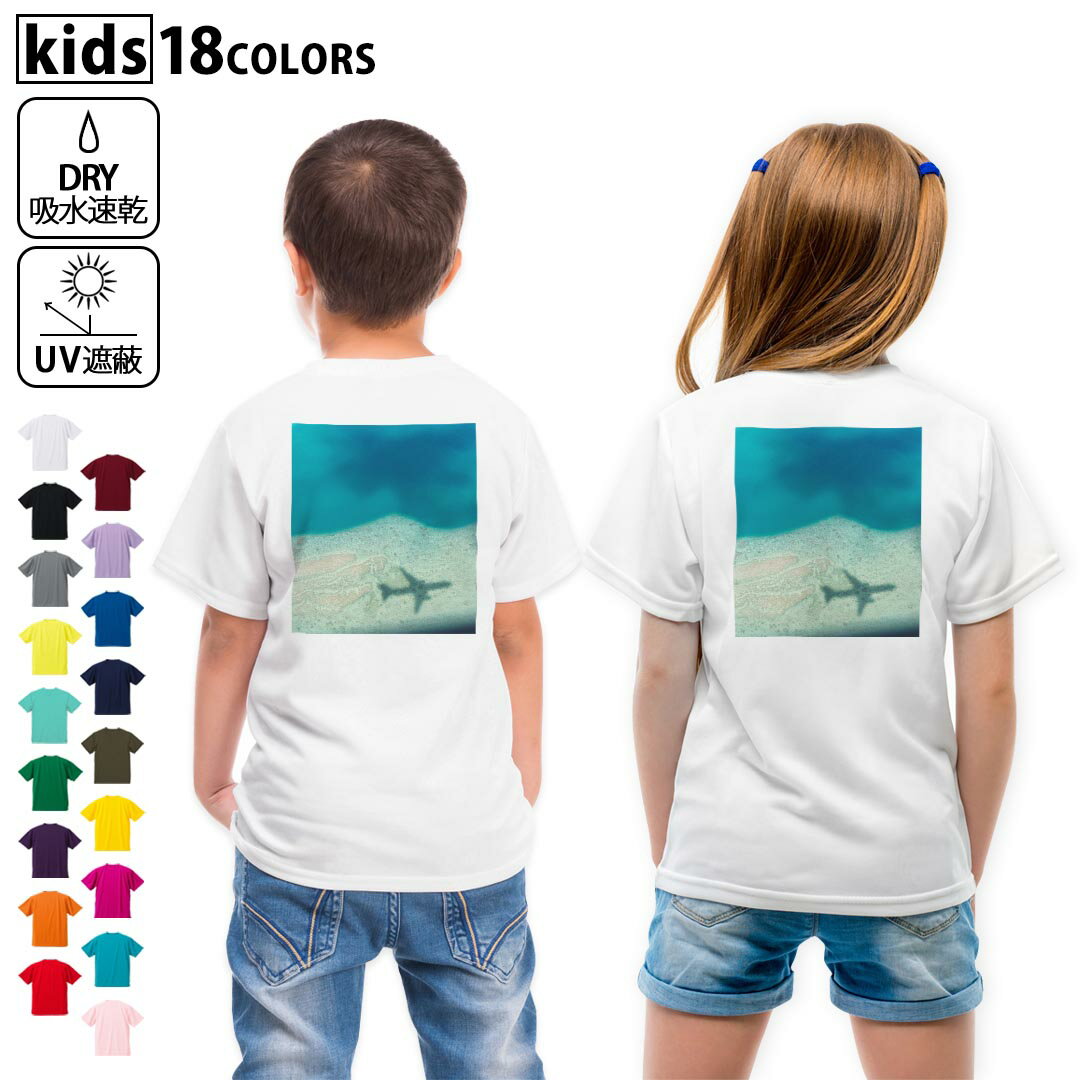 tシャツ キッズ半袖 バックプリント 背面印刷 ホワイト グレー デザイン ドライTシャツ バックプリント 選べる18カラー tシャツ キッズ 半袖 速乾 UV デザイン 120 130 140 150 160 Tシャツ ティーシャツ T ...