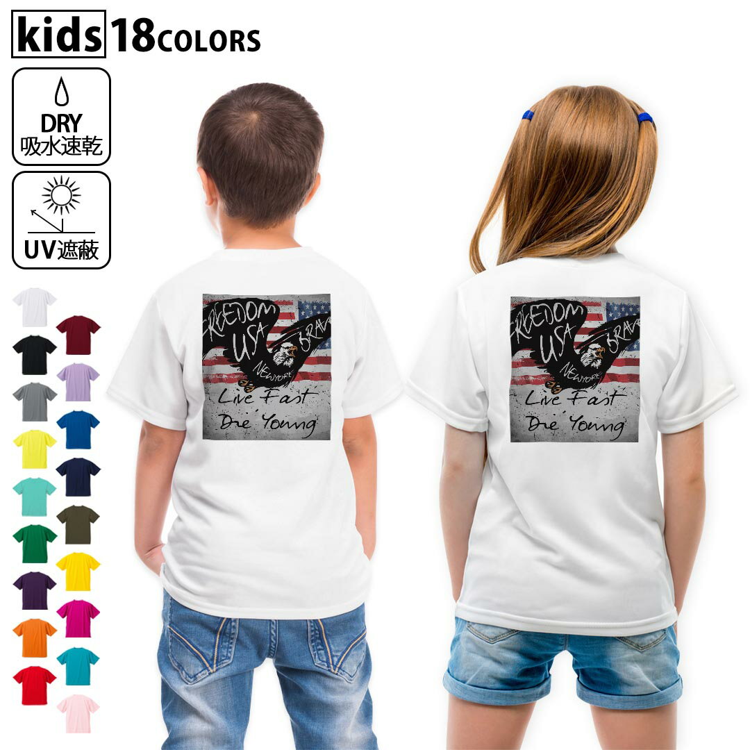 T-Shirts （Short Sleeve） - ドライTシャツ バックプリント 選べる18カラー tシャツ キッズ 半袖 速乾 UV デザイン 120 130 140 150 160 Tシャツ ティーシャツ T shirt　014391 アメリカ　国旗　英語