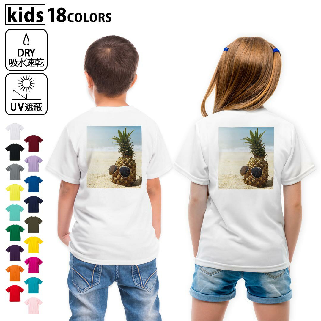 tシャツ キッズ半袖 バックプリント 背面印刷 ホワイト グレー デザイン ドライTシャツ バックプリント 選べる18カラー tシャツ キッズ 半袖 速乾 UV デザイン 120 130 140 150 160 Tシャツ ティーシャツ T shirt各カラーのイメージ画像は▼画像をクリックで拡大▼ ホワイト ブラック グレー イエロー ミントグリーン 　　 グリーン パープル オレンジ レッド バーガンディ ラベンダー コバルトブルー ネイビー OD カナリアイエロー トロピカルピンク ターコイズブルー ベビーピンク ※ブラック・ネイビーは印刷の都合上デザインが異なる場合がありますので画像をご確認ください。 　　　 ▼全デザインはこちらから▼ ▼前面プリント(男性)はこちらから▼ ▼前面プリント(子供)はこちらから▼ ▼前面プリント(女性)はこちらから▼