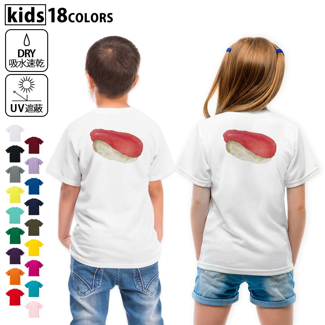 tシャツ キッズ半袖 バックプリント 背面印刷 ホワイト グレー デザイン ドライTシャツ バックプリント 選べる18カラー tシャツ キッズ 半袖 速乾 UV デザイン 120 130 140 150 160 Tシャツ ティーシャツ T shirt各カラーのイメージ画像は▼画像をクリックで拡大▼ ホワイト ブラック グレー イエロー ミントグリーン 　　 グリーン パープル オレンジ レッド バーガンディ ラベンダー コバルトブルー ネイビー OD カナリアイエロー トロピカルピンク ターコイズブルー ベビーピンク ※ブラック・ネイビーは印刷の都合上デザインが異なる場合がありますので画像をご確認ください。 　　　 ▼全デザインはこちらから▼ ▼前面プリント(男性)はこちらから▼ ▼前面プリント(子供)はこちらから▼ ▼前面プリント(女性)はこちらから▼