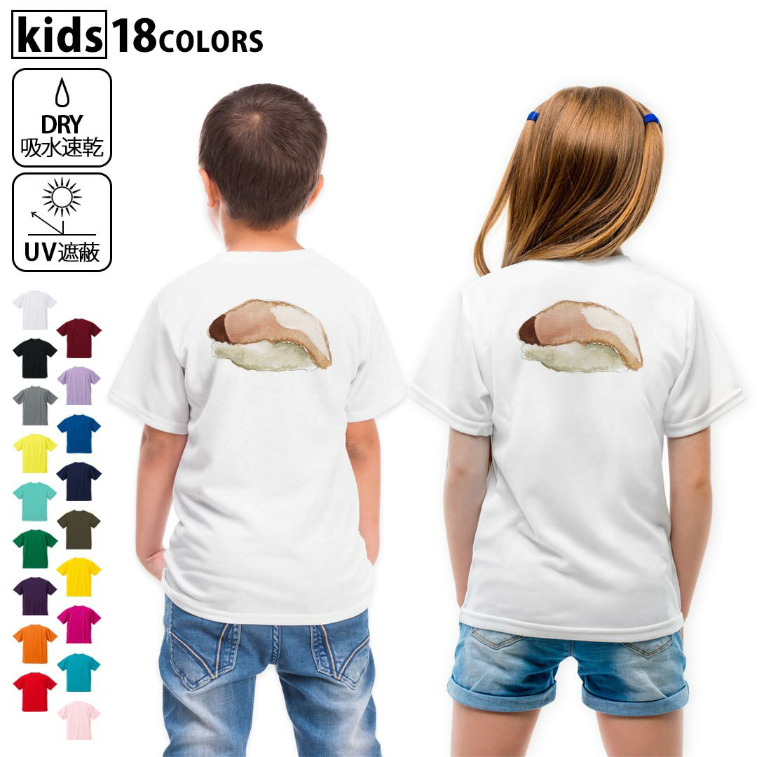tシャツ キッズ半袖 バックプリント 背面印刷 ホワイト グレー デザイン ドライTシャツ バックプリント 選べる18カラー tシャツ キッズ 半袖 速乾 UV デザイン 120 130 140 150 160 Tシャツ ティーシャツ T shirt各カラーのイメージ画像は▼画像をクリックで拡大▼ ホワイト ブラック グレー イエロー ミントグリーン 　　 グリーン パープル オレンジ レッド バーガンディ ラベンダー コバルトブルー ネイビー OD カナリアイエロー トロピカルピンク ターコイズブルー ベビーピンク ※ブラック・ネイビーは印刷の都合上デザインが異なる場合がありますので画像をご確認ください。 　　　 ▼全デザインはこちらから▼ ▼前面プリント(男性)はこちらから▼ ▼前面プリント(子供)はこちらから▼ ▼前面プリント(女性)はこちらから▼