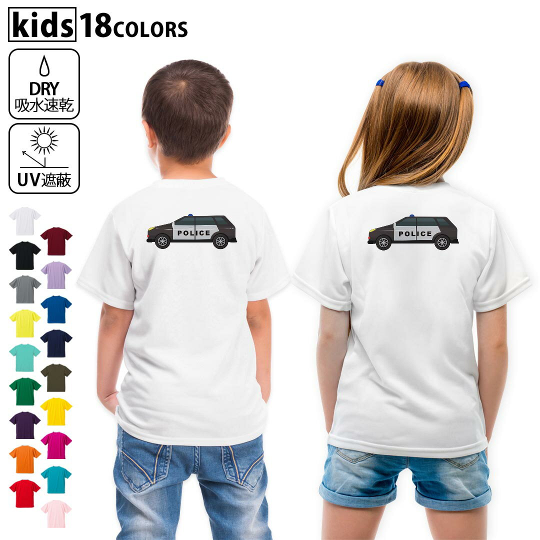 T-Shirts （Short Sleeve） - ドライTシャツ バックプリント 選べる18カラー tシャツ キッズ 半袖 速乾 UV デザイン 120 130 140 150 160 Tシャツ ティーシャツ T shirt　019982 アメリカ パトカー