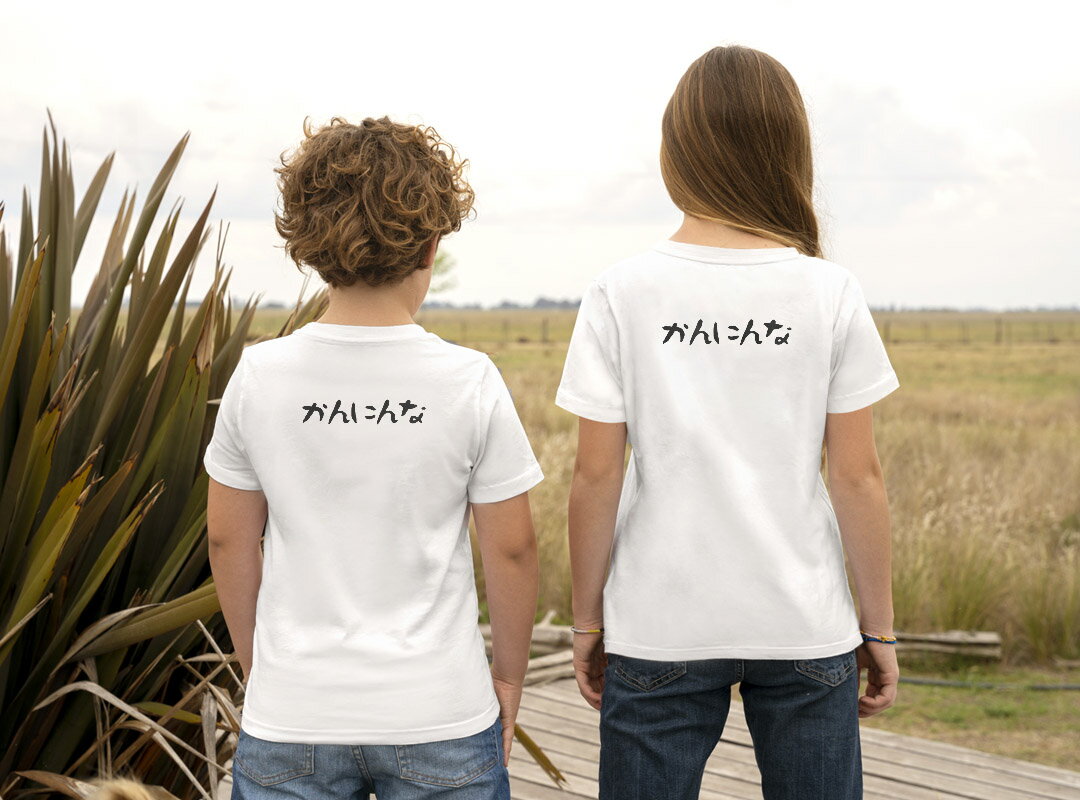 キッズ バックプリント ドライTシャツ ホワイト 半袖 4.1オンス トレーニング スポーツ ジム 運動会 ドライアスレチック UVカット 紫外線遮蔽 吸水速乾 120 130 140 150 160 032713 かんにんな