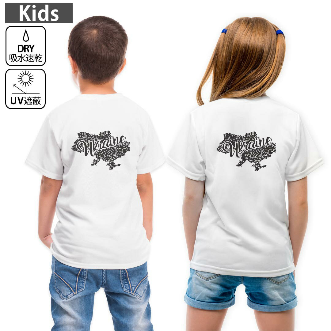 キッズ バックプリント ドライTシャツ ホワイト 半袖 4.1オンス トレーニング スポーツ ジム 運動会 ド..