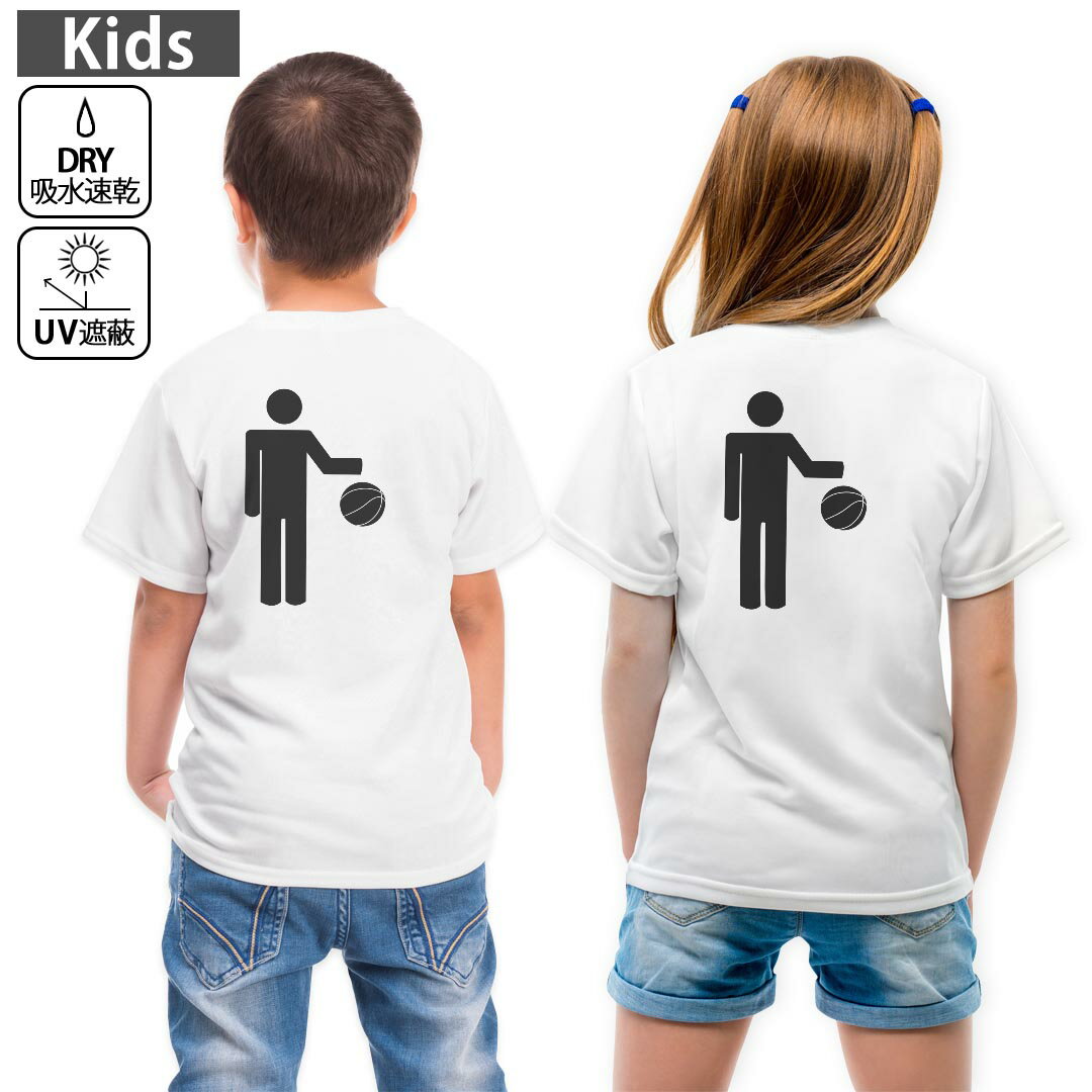 キッズ 子供 こども ドライTシャツ ホワイト 半袖 4.1オンス トレーニング スポーツ ジム 運動会 ドライアスレチック UVカット 紫外線遮蔽 吸水速乾 デザイン Tshirt シワが付きにくい 乾きやすい 120 130 140 150 160▼全デザインはこちらから▼ ▼キッズ ドライTシャツ 前面デザインはこちらから▼ 商品特徴・4.1オンス ドライアスレチックTシャツ！ ・吸水速乾・紫外線遮蔽・ポリエステル素材専用の転写プリントで染めるため、自然な仕上がりで、発色も鮮やかに。洗濯しても色褪せの心配がありません。 素材 ポリエステル 100％ リバーシブルメッシュ 注意事項画像はサンプルですので、Tシャツの大きさが若干異なる場合があります。ご覧の環境によっては多少色味に違いを感じる場合がございます。 イメージと違った、モニターと色味が異なるという理由での交換や返金はご対応出来かねます。 写真のカラーは可能な限り実際の商品に色味を近づけていますが、WEBの性質上ご使用のパソコンの設定や環境でカラーが若干異なります。 ご注文後に1点1点制作する受注生産品のため、不良品以外のご返品や交換は固くお断り致します。 機種の選択間違いも保証対象外となりますため、ご注文の際は必ず機種をご確認下さい。発送について完全受注生産のハンドメイド商品となりますので、既製品と比べて発送までお時間を頂いています。 基本的に決済確認後、最大で10営業日での発送となります。繁忙期や休業日明けの場合はさらに時間がかかる場合があります。 その際には別途メールにてご連絡致します。メール便の場合、発送日から到着までに2?4日ほどかかる場合が多く、紛失などの保障もご対応できかねます。あらかじめご了承下さい。
