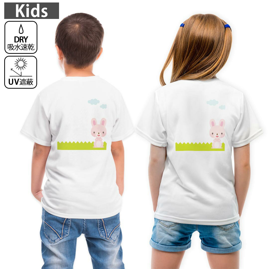 キッズ バックプリント ドライTシャツ ホワイト 半袖 4.1オンス トレーニング スポーツ ジム 運動会 ドライアスレチック UVカット 紫外線遮蔽 吸水速乾 120 130 140 150 160 007167 うさぎ　キャラクター(4)