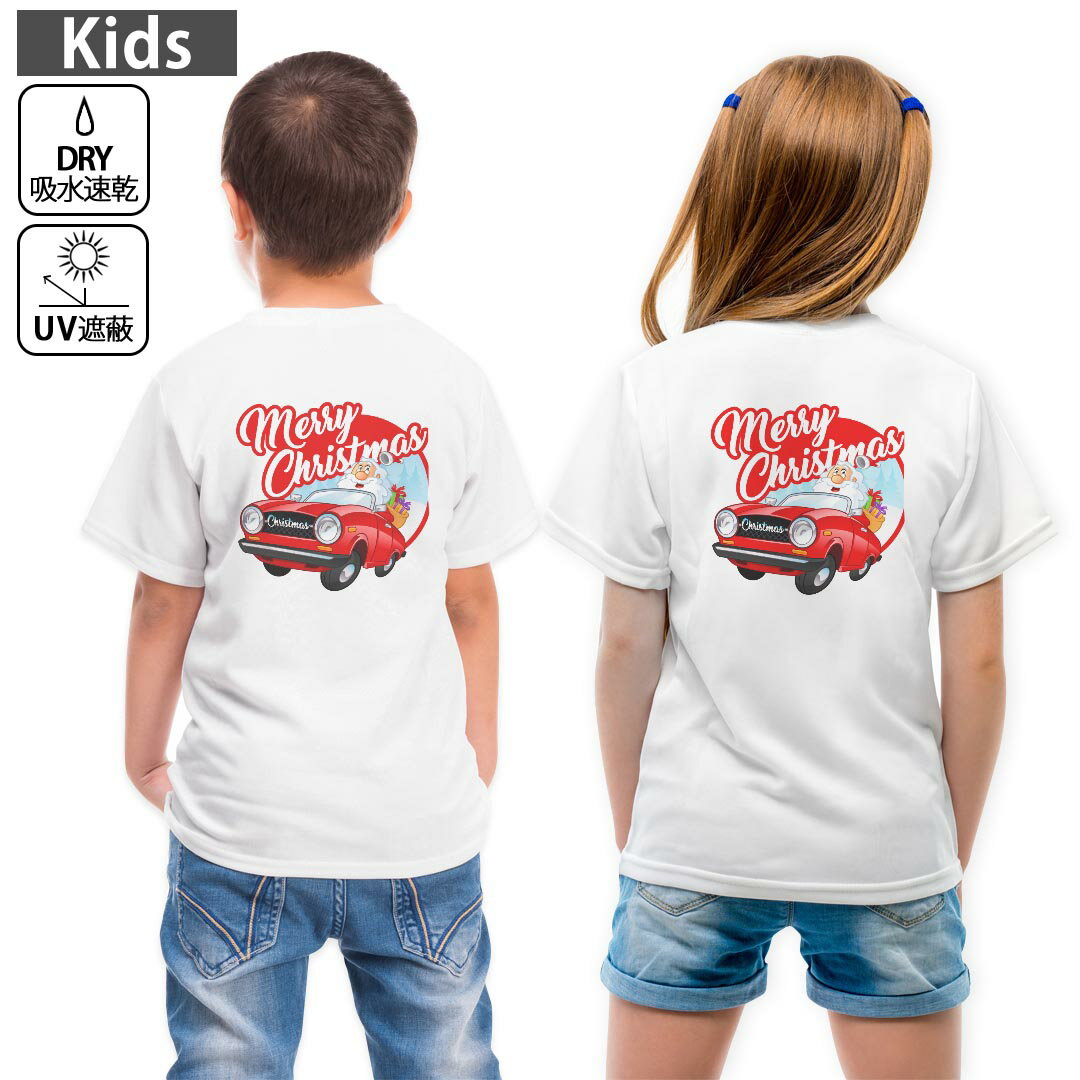 キッズ バックプリント ドライTシャツ ホワイト 半袖 4.1オンス トレーニング スポーツ ジム 運動会 ド..