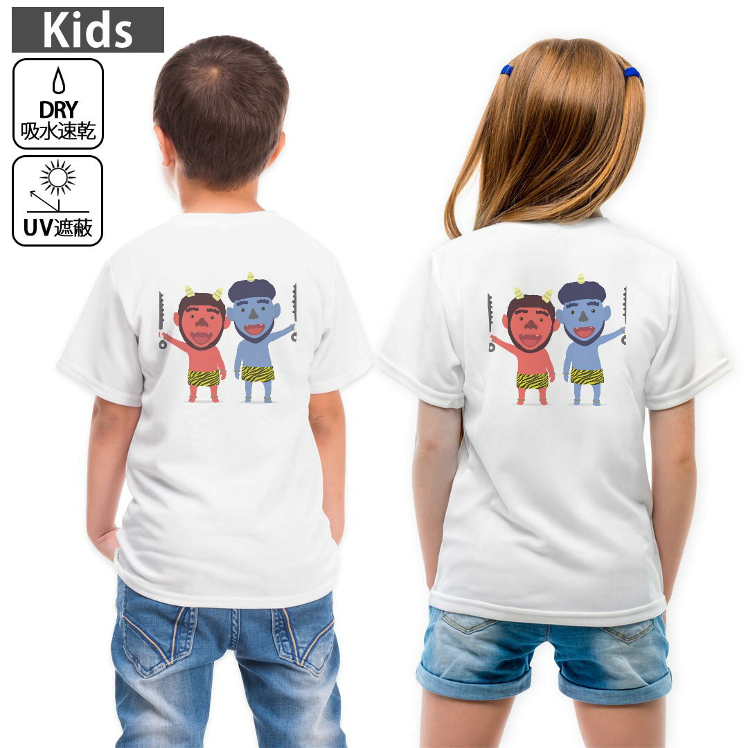 キッズ 子供 こども ドライTシャツ ホワイト 半袖 4.1オンス トレーニング スポーツ ジム 運動会 ドライアスレチック UVカット 紫外線遮蔽 吸水速乾 デザイン Tshirt シワが付きにくい 乾きやすい 120 130 140 1...