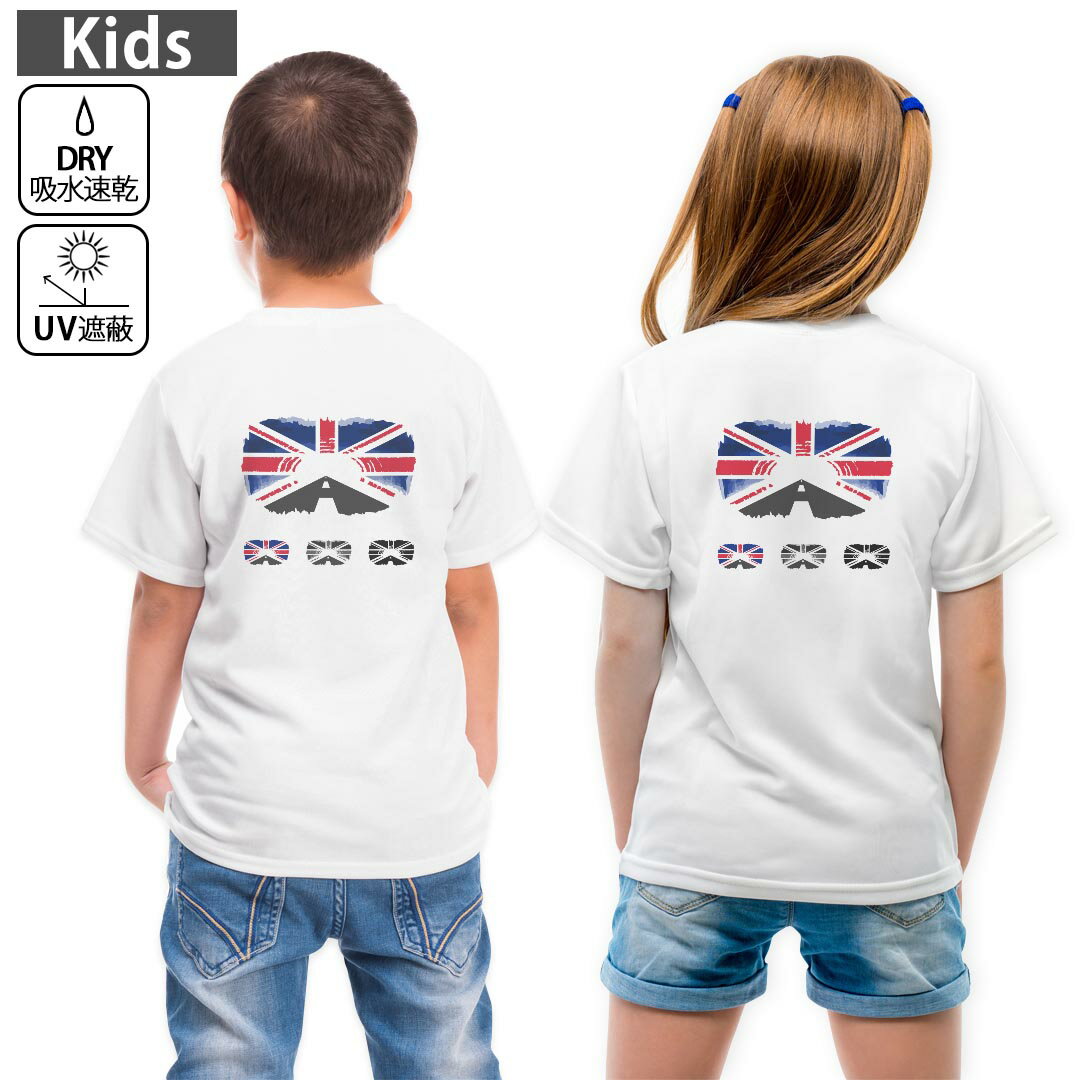 キッズ 子供 こども ドライTシャツ ホワイト 半袖 4.1オンス トレーニング スポーツ ジム 運動会 ドライアスレチック UVカット 紫外線遮蔽 吸水速乾 デザイン Tshirt シワが付きにくい 乾きやすい 120 130 140 150 160▼全デザインはこちらから▼ ▼キッズ ドライTシャツ 前面デザインはこちらから▼ 商品特徴・4.1オンス ドライアスレチックTシャツ！ ・吸水速乾・紫外線遮蔽・ポリエステル素材専用の転写プリントで染めるため、自然な仕上がりで、発色も鮮やかに。洗濯しても色褪せの心配がありません。 素材 ポリエステル 100％ リバーシブルメッシュ 注意事項画像はサンプルですので、Tシャツの大きさが若干異なる場合があります。ご覧の環境によっては多少色味に違いを感じる場合がございます。 イメージと違った、モニターと色味が異なるという理由での交換や返金はご対応出来かねます。 写真のカラーは可能な限り実際の商品に色味を近づけていますが、WEBの性質上ご使用のパソコンの設定や環境でカラーが若干異なります。 ご注文後に1点1点制作する受注生産品のため、不良品以外のご返品や交換は固くお断り致します。 機種の選択間違いも保証対象外となりますため、ご注文の際は必ず機種をご確認下さい。発送について完全受注生産のハンドメイド商品となりますので、既製品と比べて発送までお時間を頂いています。 基本的に決済確認後、最大で10営業日での発送となります。繁忙期や休業日明けの場合はさらに時間がかかる場合があります。 その際には別途メールにてご連絡致します。メール便の場合、発送日から到着までに2?4日ほどかかる場合が多く、紛失などの保障もご対応できかねます。あらかじめご了承下さい。