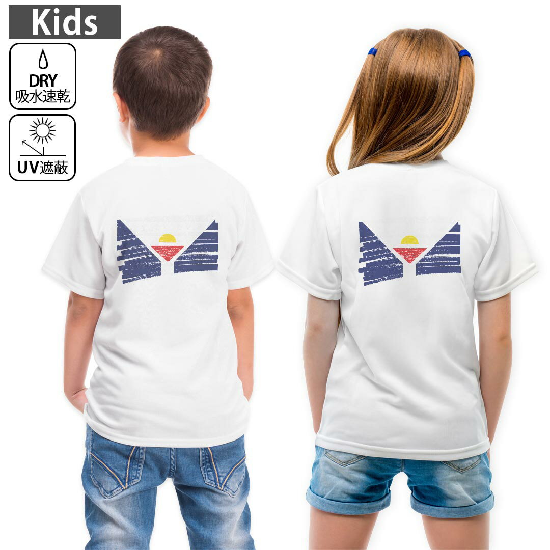キッズ バックプリント ドライTシャツ ホワイト 半袖 4.1オンス トレーニング スポーツ ジム 運動会 ド..