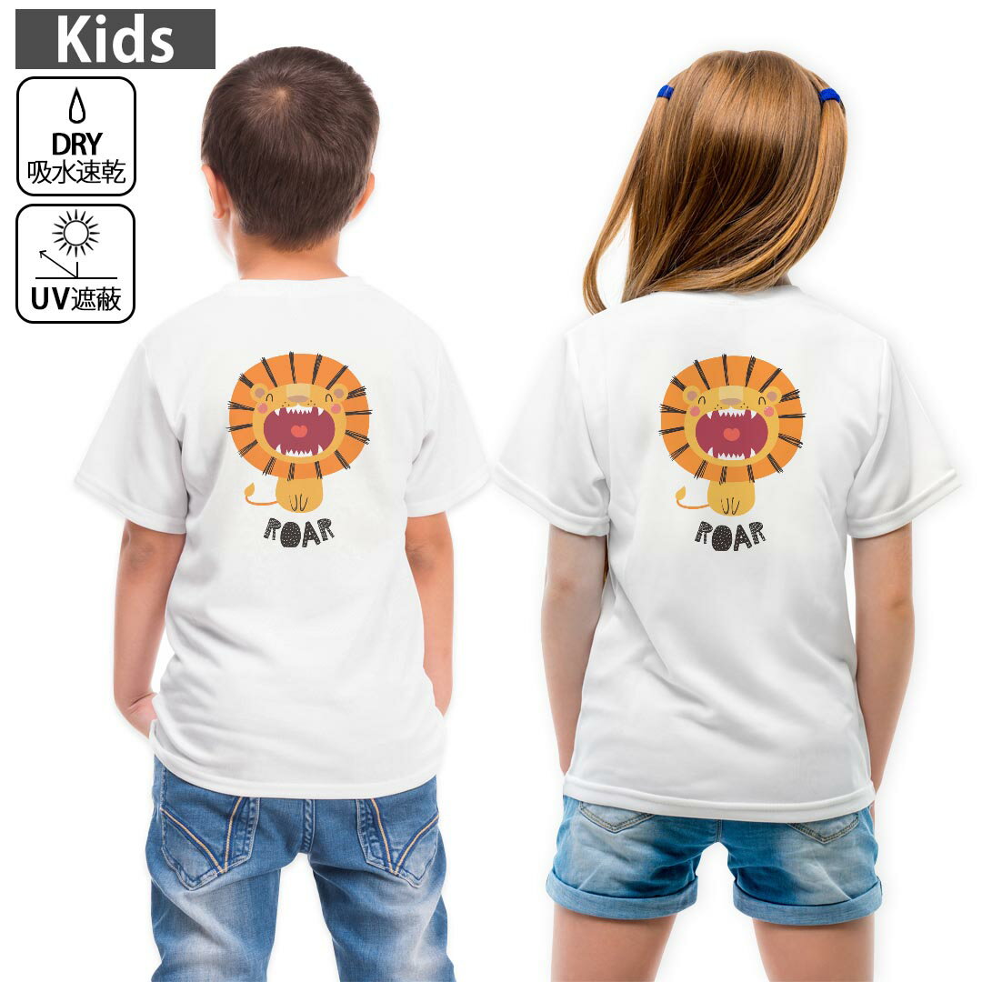 キッズ 子供 こども ドライTシャツ ホワイト 半袖 4.1オンス トレーニング スポーツ ジム 運動会 ドライアスレチック UVカット 紫外線遮蔽 吸水速乾 デザイン Tshirt シワが付きにくい 乾きやすい 120 130 140 150 160▼全デザインはこちらから▼ ▼キッズ ドライTシャツ 前面デザインはこちらから▼ 商品特徴・4.1オンス ドライアスレチックTシャツ！ ・吸水速乾・紫外線遮蔽・ポリエステル素材専用の転写プリントで染めるため、自然な仕上がりで、発色も鮮やかに。洗濯しても色褪せの心配がありません。 素材 ポリエステル 100％ リバーシブルメッシュ 注意事項画像はサンプルですので、Tシャツの大きさが若干異なる場合があります。ご覧の環境によっては多少色味に違いを感じる場合がございます。 イメージと違った、モニターと色味が異なるという理由での交換や返金はご対応出来かねます。 写真のカラーは可能な限り実際の商品に色味を近づけていますが、WEBの性質上ご使用のパソコンの設定や環境でカラーが若干異なります。 ご注文後に1点1点制作する受注生産品のため、不良品以外のご返品や交換は固くお断り致します。 機種の選択間違いも保証対象外となりますため、ご注文の際は必ず機種をご確認下さい。発送について完全受注生産のハンドメイド商品となりますので、既製品と比べて発送までお時間を頂いています。 基本的に決済確認後、最大で10営業日での発送となります。繁忙期や休業日明けの場合はさらに時間がかかる場合があります。 その際には別途メールにてご連絡致します。メール便の場合、発送日から到着までに2?4日ほどかかる場合が多く、紛失などの保障もご対応できかねます。あらかじめご了承下さい。