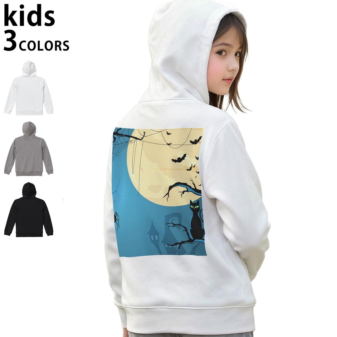 選べる3カラー パーカー スウェット バックプリントキッズ 男女兼用 男の子 女の子 ユニセックス unisex 長袖 デザイン リブ 110 130 150 parker sweat 000061 ハロウィン　夜　猫　クモ