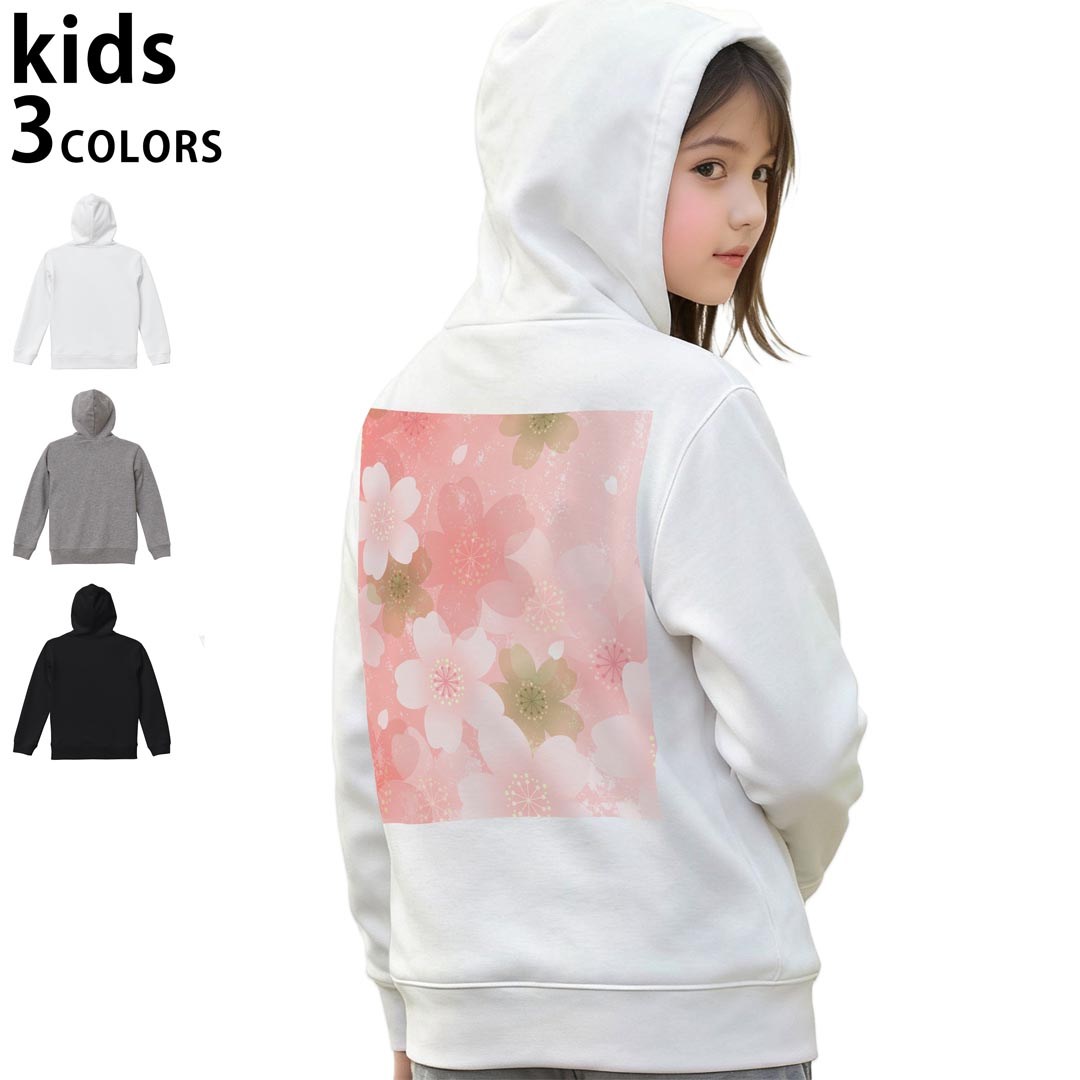 選べる3カラー パーカー スウェット バックプリントキッズ 男女兼用 男の子 女の子 ユニセックス unisex 長袖 デザイン リブ 110 130 150 parker sweat 000987 桜　花