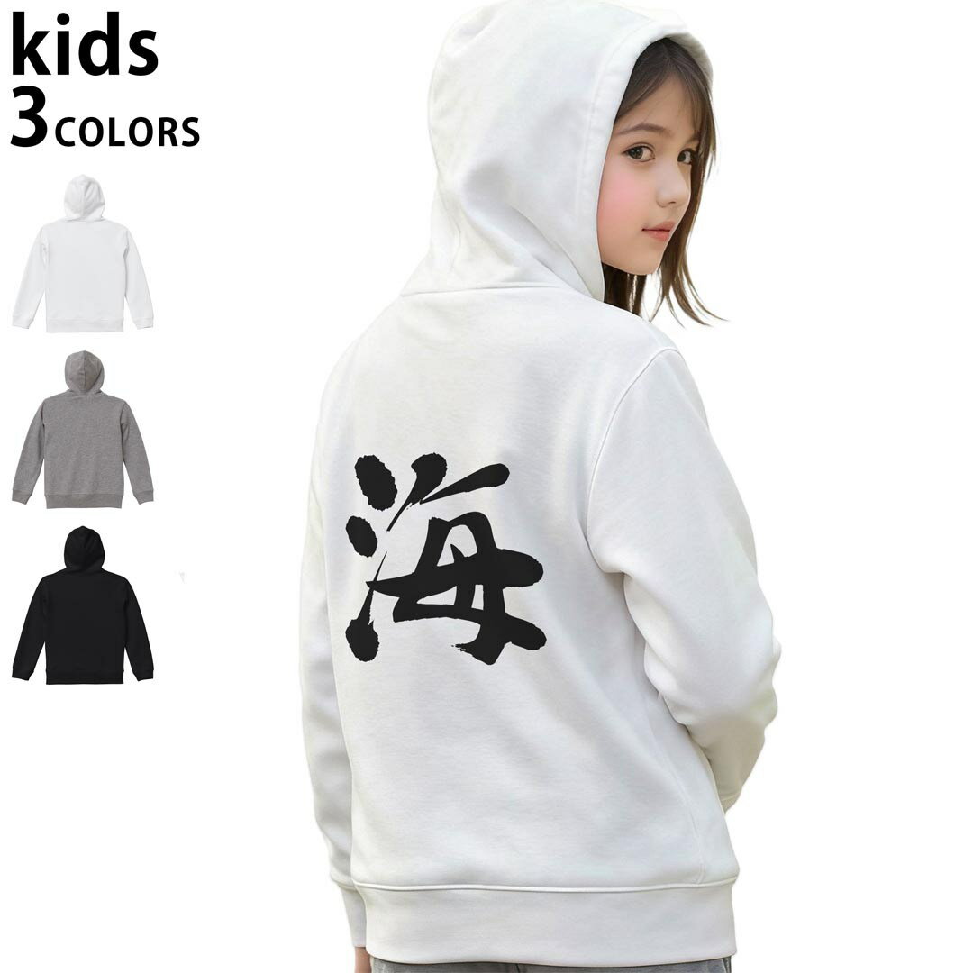 選べる3カラー パーカー スウェット キッズ 男女兼用 男の子 女の子 ユニセックス unisex 長袖 デザイン　リブ 110 130 150 parker sweat チャコール ナチュラル ブレージングイエロー トロピカルピンク レッド バーガンディ ダークブラウン ブライトグリーン アイビーグリーン オリーブ ターコイズブルー ロイヤルブルー ネイビー パープル▼着用参考画像：150cm:ブラック▼ ▼着用参考画像：110cm:グレー　　　　　　　　　　　　　　130cm:ホワイト　▼ ▼画像をクリックで拡大▼ホワイトブラックグレー ▼カラー全デザインはこちらから▼