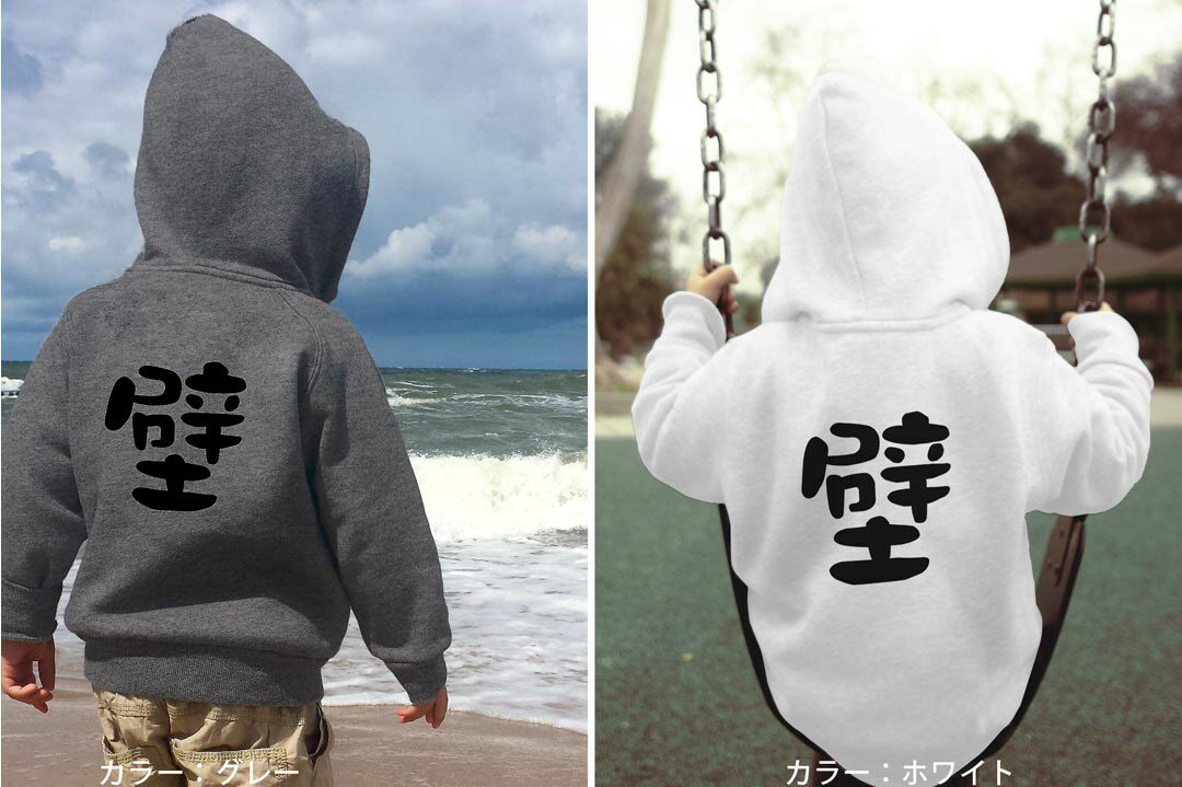 選べる3カラー パーカー スウェット バックプリントキッズ 男女兼用 男の子 女の子 ユニセックス unisex 長袖 デザイン リブ 110 130 150 parker sweat 032727 壁