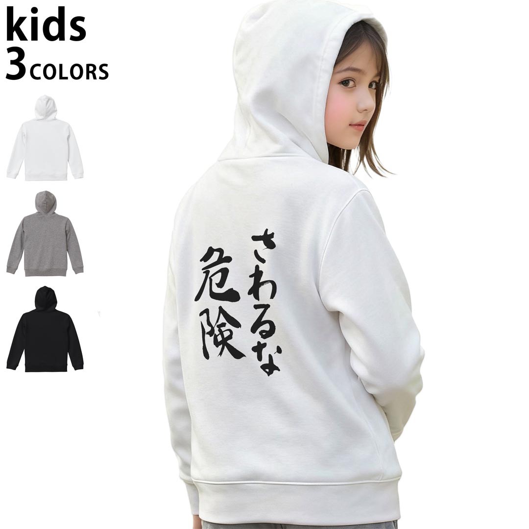 選べる3カラー パーカー スウェット キッズ 男女兼用 男の子 女の子 ユニセックス unisex 長袖 デザイン　リブ 110 130 150 parker sweat チャコール ナチュラル ブレージングイエロー トロピカルピンク レッド バーガンディ ダークブラウン ブライトグリーン アイビーグリーン オリーブ ターコイズブルー ロイヤルブルー ネイビー パープル▼着用参考画像：150cm:ブラック▼ ▼着用参考画像：110cm:グレー　　　　　　　　　　　　　　130cm:ホワイト　▼ ▼画像をクリックで拡大▼ホワイトブラックグレー ▼カラー全デザインはこちらから▼