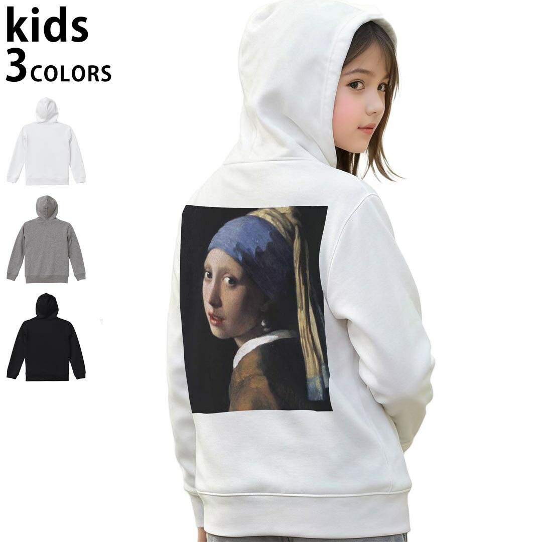 選べる3カラー パーカー スウェット バックプリントキッズ 男女兼用 男の子 女の子 ユニセックス unisex 長袖 デザイン リブ 110 130 150 parker sweat 003190 人物　絵画　イラスト(4.0)
