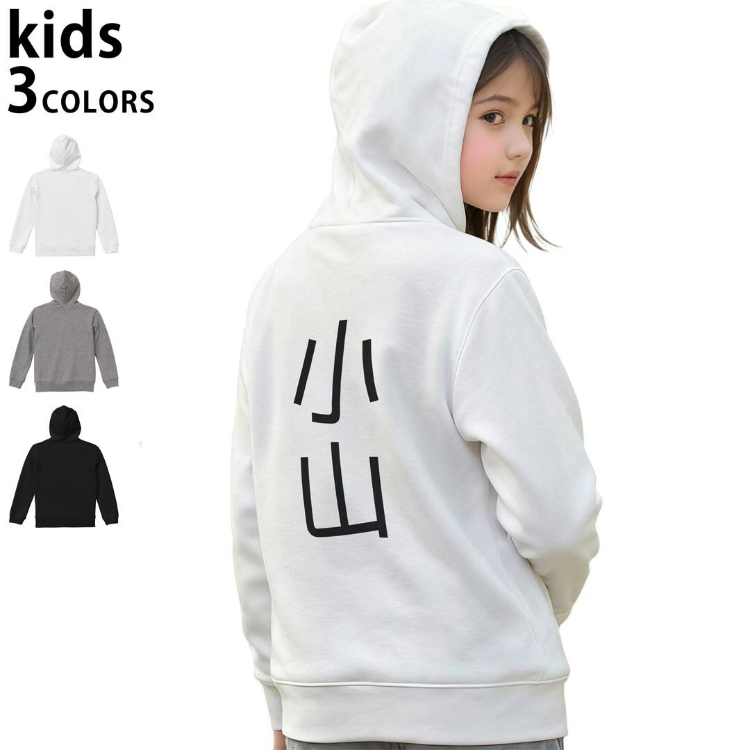 選べる3カラー パーカー スウェット キッズ 男女兼用 男の子 女の子 ユニセックス unisex 長袖 デザイン　リブ 110 130 150 parker sweat チャコール ナチュラル ブレージングイエロー トロピカルピンク レッド バーガンディ ダークブラウン ブライトグリーン アイビーグリーン オリーブ ターコイズブルー ロイヤルブルー ネイビー パープル▼着用参考画像：150cm:ブラック▼ ▼着用参考画像：110cm:グレー　　　　　　　　　　　　　　130cm:ホワイト　▼ ▼画像をクリックで拡大▼ホワイトブラックグレー ▼カラー全デザインはこちらから▼