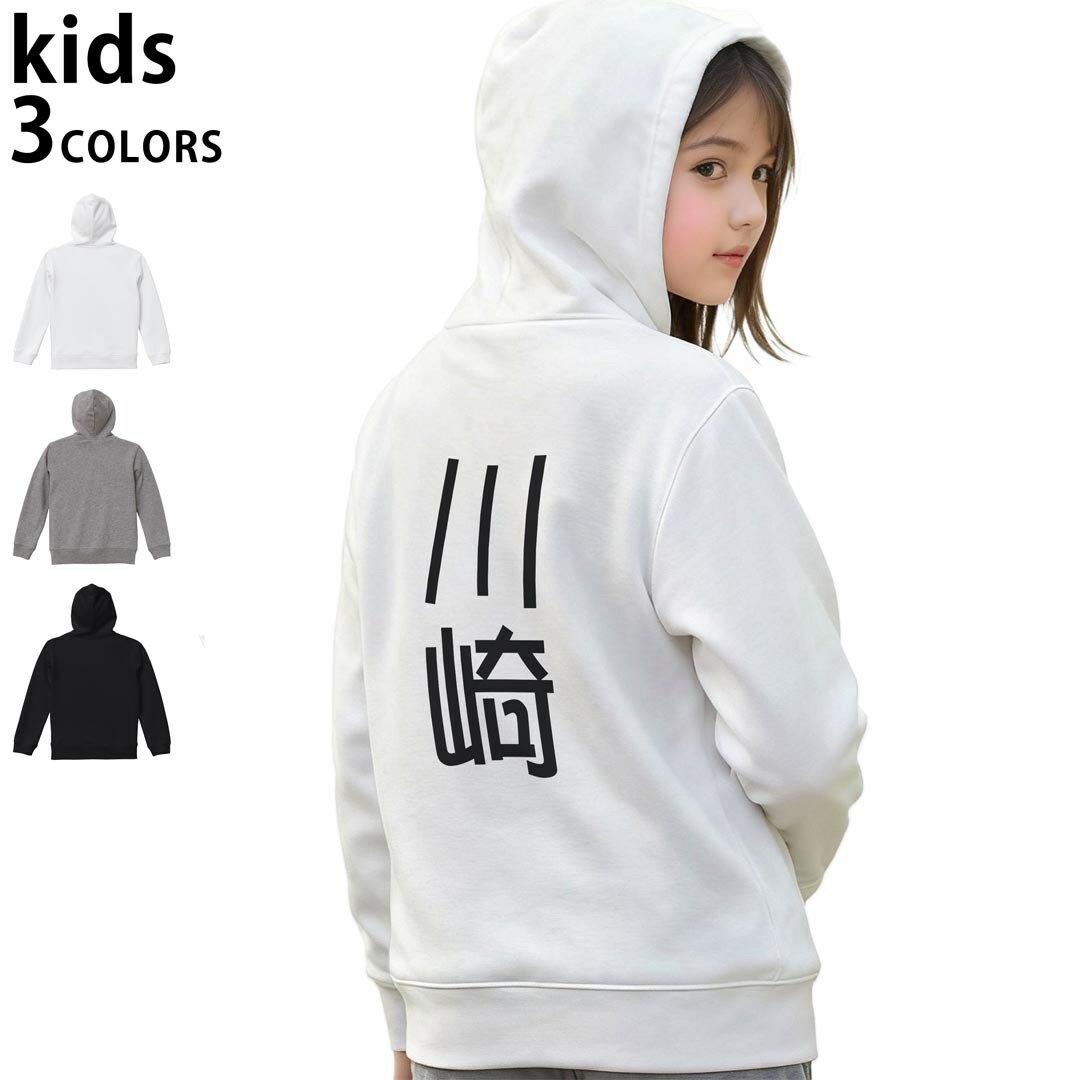 選べる3カラー パーカー スウェット バックプリントキッズ 男女兼用 男の子 女の子 ユニセックス unise..