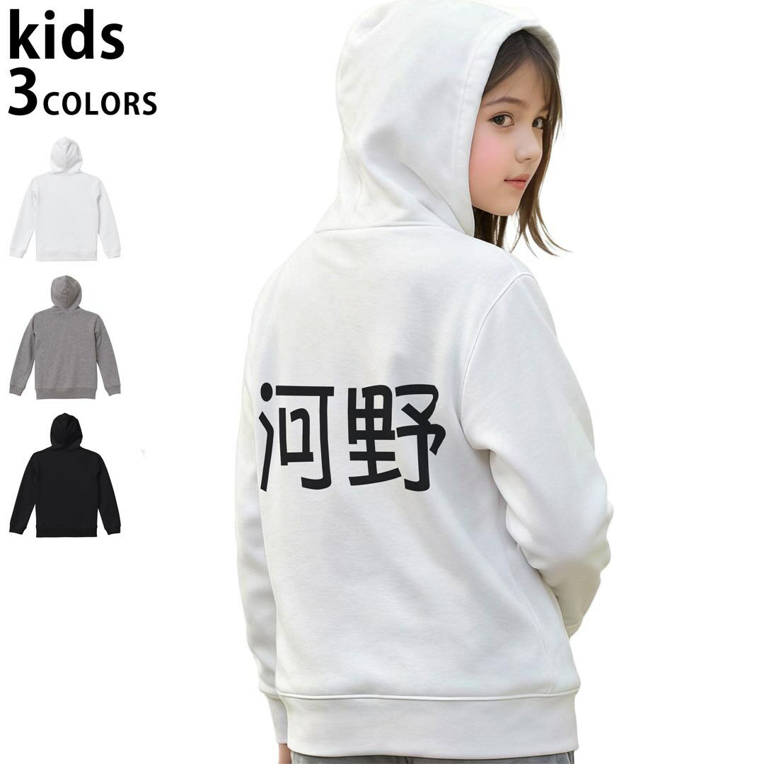 選べる3カラー パーカー スウェット バックプリントキッズ 男女兼用 男の子 女の子 ユニセックス unise..