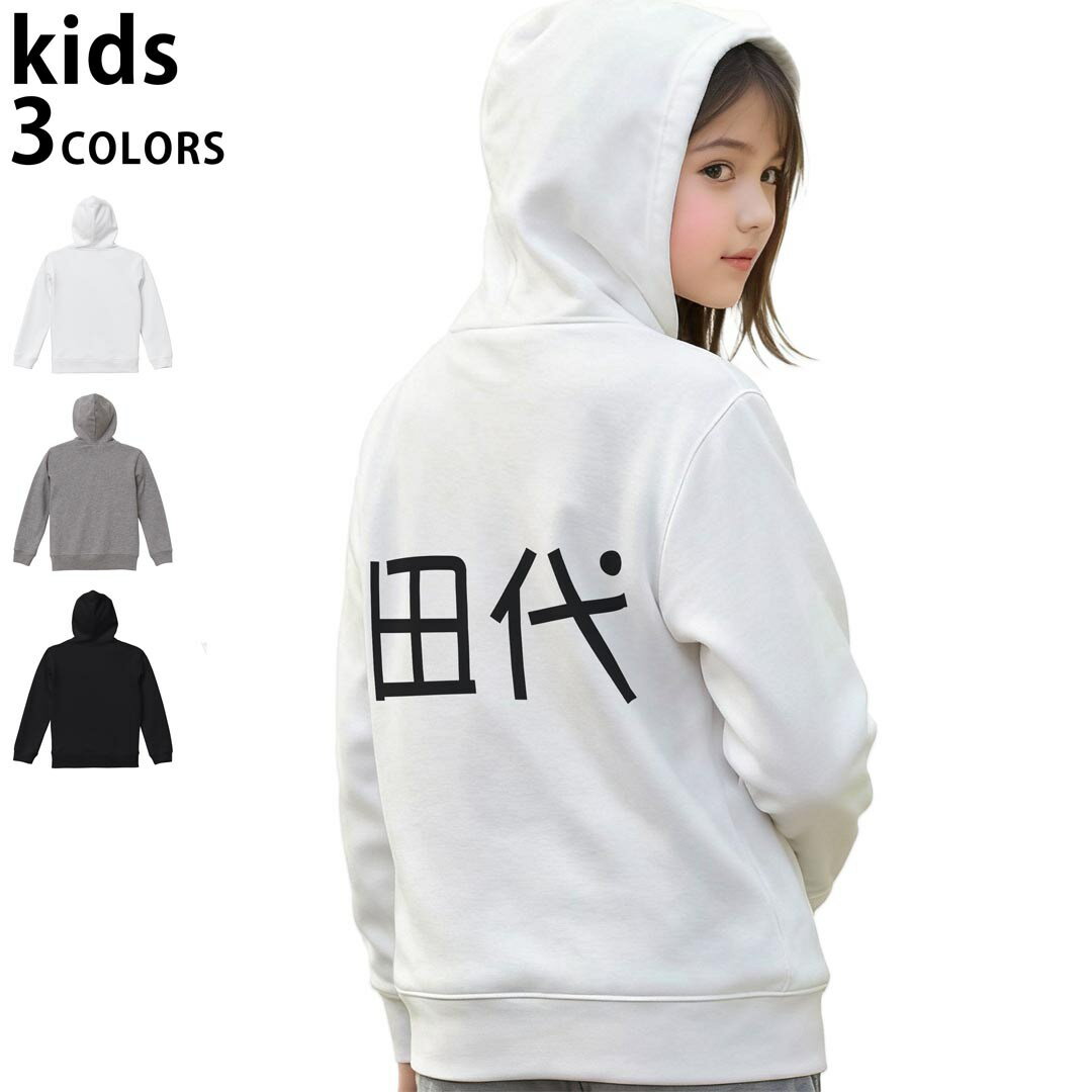 選べる3カラー パーカー スウェット キッズ 男女兼用 男の子 女の子 ユニセックス unisex 長袖 デザイン　リブ 110 130 150 parker sweat チャコール ナチュラル ブレージングイエロー トロピカルピンク レッド バーガンディ ダークブラウン ブライトグリーン アイビーグリーン オリーブ ターコイズブルー ロイヤルブルー ネイビー パープル▼着用参考画像：150cm:ブラック▼ ▼着用参考画像：110cm:グレー　　　　　　　　　　　　　　130cm:ホワイト　▼ ▼画像をクリックで拡大▼ホワイトブラックグレー ▼カラー全デザインはこちらから▼