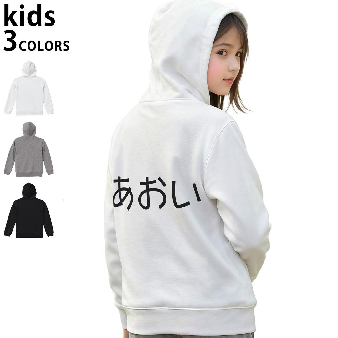 選べる3カラー パーカー スウェット キッズ 男女兼用 男の子 女の子 ユニセックス unisex 長袖 デザイン　リブ 110 130 150 parker sweat チャコール ナチュラル ブレージングイエロー トロピカルピンク レッド バーガンディ ダークブラウン ブライトグリーン アイビーグリーン オリーブ ターコイズブルー ロイヤルブルー ネイビー パープル▼着用参考画像：150cm:ブラック▼ ▼着用参考画像：110cm:グレー　　　　　　　　　　　　　　130cm:ホワイト　▼ ▼画像をクリックで拡大▼ホワイトブラックグレー ▼カラー全デザインはこちらから▼