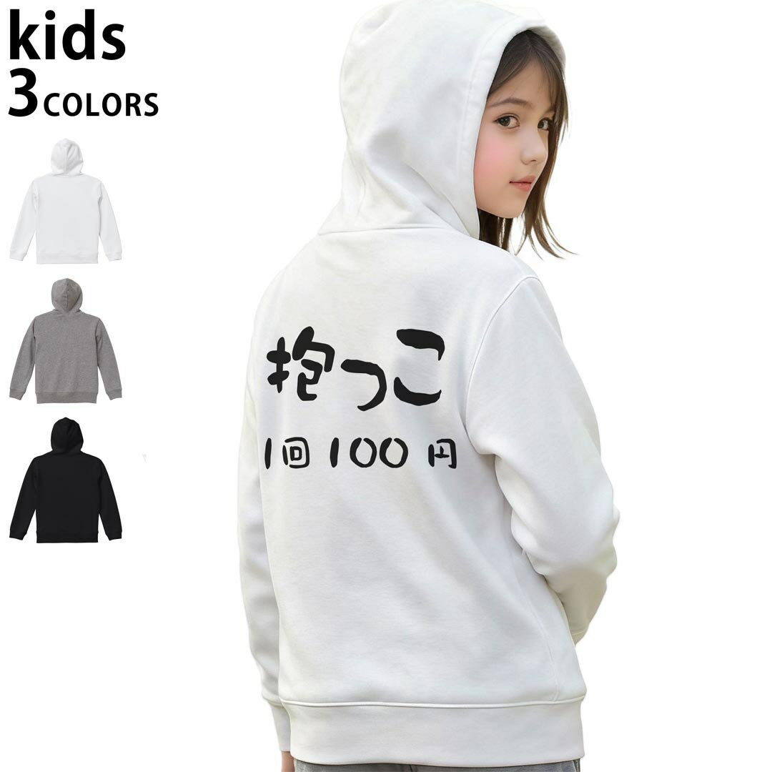 選べる3カラー パーカー スウェット キッズ 男女兼用 男の子 女の子 ユニセックス unisex 長袖 デザイン　リブ 110 130 150 parker sweat チャコール ナチュラル ブレージングイエロー トロピカルピンク レッド バーガンディ ダークブラウン ブライトグリーン アイビーグリーン オリーブ ターコイズブルー ロイヤルブルー ネイビー パープル▼着用参考画像：150cm:ブラック▼ ▼着用参考画像：110cm:グレー　　　　　　　　　　　　　　130cm:ホワイト　▼ ▼画像をクリックで拡大▼ホワイトブラックグレー ▼カラー全デザインはこちらから▼