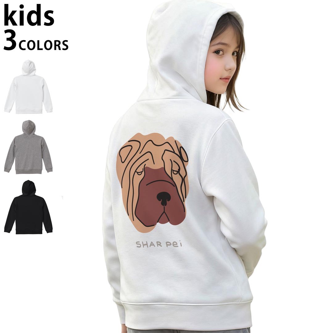 選べる3カラー パーカー スウェット バックプリントキッズ 男女兼用 男の子 女の子 ユニセックス unisex 長袖 デザイン リブ 110 130 150 parker sweat 022591 犬 シャー・ペイ