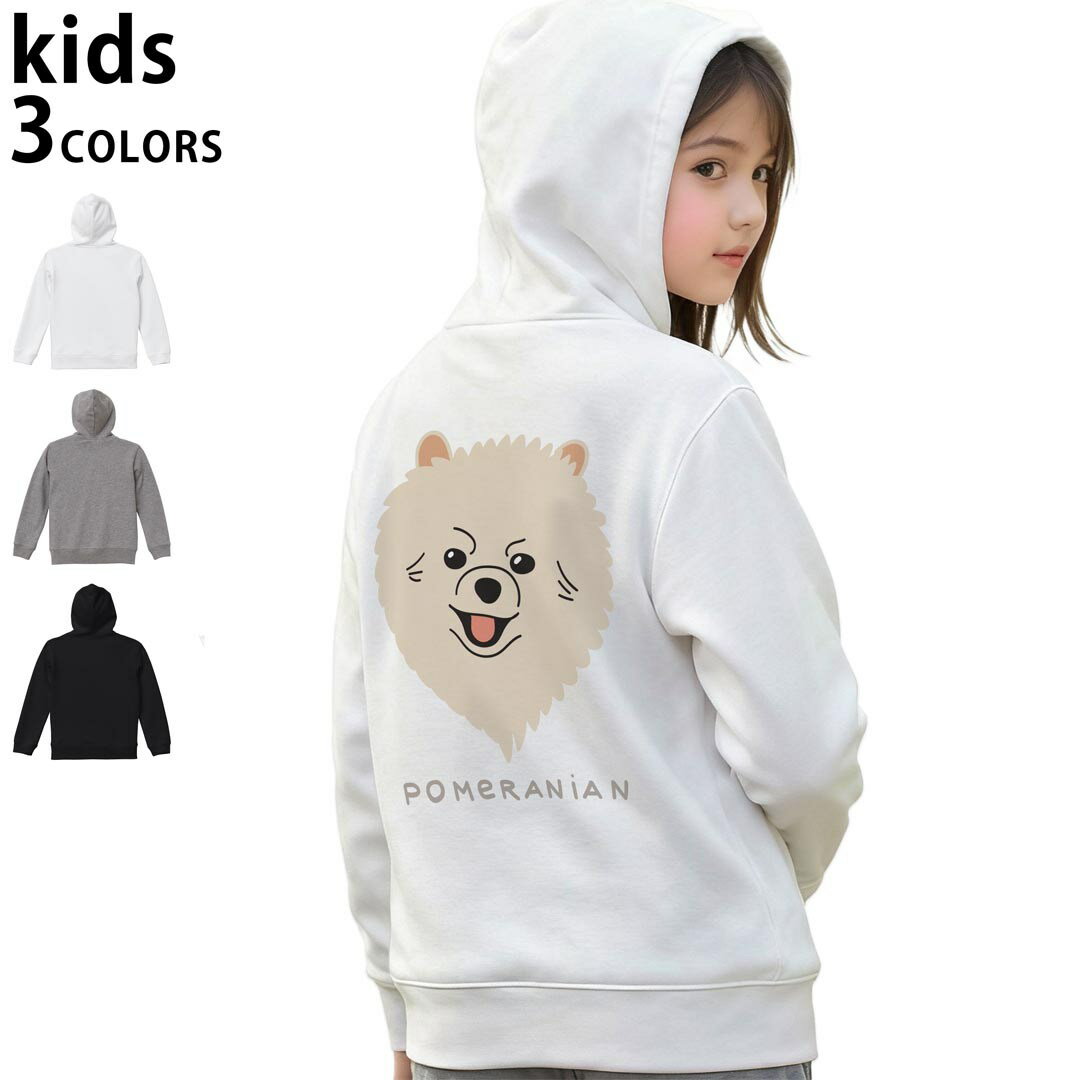 選べる3カラー パーカー スウェット キッズ 男女兼用 男の子 女の子 ユニセックス unisex 長袖 デザイン　リブ 110 130 150 parker sweat チャコール ナチュラル ブレージングイエロー トロピカルピンク レッド バーガンディ ダークブラウン ブライトグリーン アイビーグリーン オリーブ ターコイズブルー ロイヤルブルー ネイビー パープル▼着用参考画像：150cm:ブラック▼ ▼着用参考画像：110cm:グレー　　　　　　　　　　　　　　130cm:ホワイト　▼ ▼画像をクリックで拡大▼ホワイトブラックグレー ▼カラー全デザインはこちらから▼