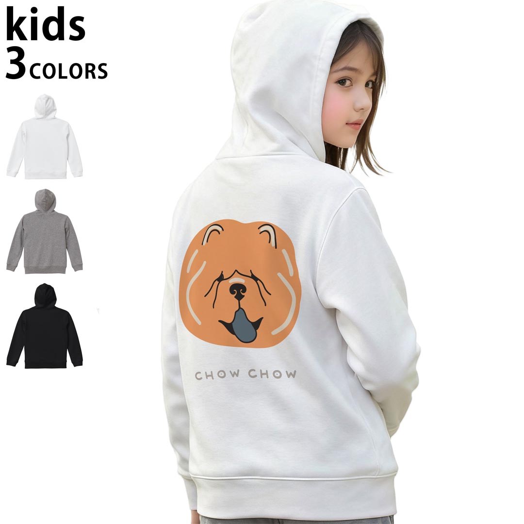 選べる3カラー パーカー スウェット キッズ 男女兼用 男の子 女の子 ユニセックス unisex 長袖 デザイン　リブ 110 130 150 parker sweat チャコール ナチュラル ブレージングイエロー トロピカルピンク レッド バーガンディ ダークブラウン ブライトグリーン アイビーグリーン オリーブ ターコイズブルー ロイヤルブルー ネイビー パープル▼着用参考画像：150cm:ブラック▼ ▼着用参考画像：110cm:グレー　　　　　　　　　　　　　　130cm:ホワイト　▼ ▼画像をクリックで拡大▼ホワイトブラックグレー ▼カラー全デザインはこちらから▼