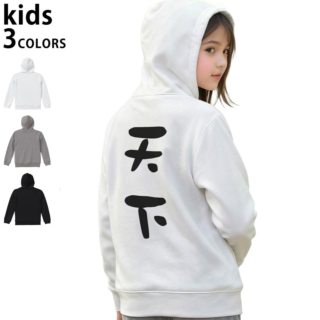 選べる3カラー パーカー スウェット キッズ 男女兼用 男の子 女の子 ユニセックス unisex 長袖 デザイン　リブ 110 130 150 parker sweat チャコール ナチュラル ブレージングイエロー トロピカルピンク レッド バーガンディ ダークブラウン ブライトグリーン アイビーグリーン オリーブ ターコイズブルー ロイヤルブルー ネイビー パープル▼着用参考画像：150cm:ブラック▼ ▼着用参考画像：110cm:グレー　　　　　　　　　　　　　　130cm:ホワイト　▼ ▼画像をクリックで拡大▼ホワイトブラックグレー ▼カラー全デザインはこちらから▼