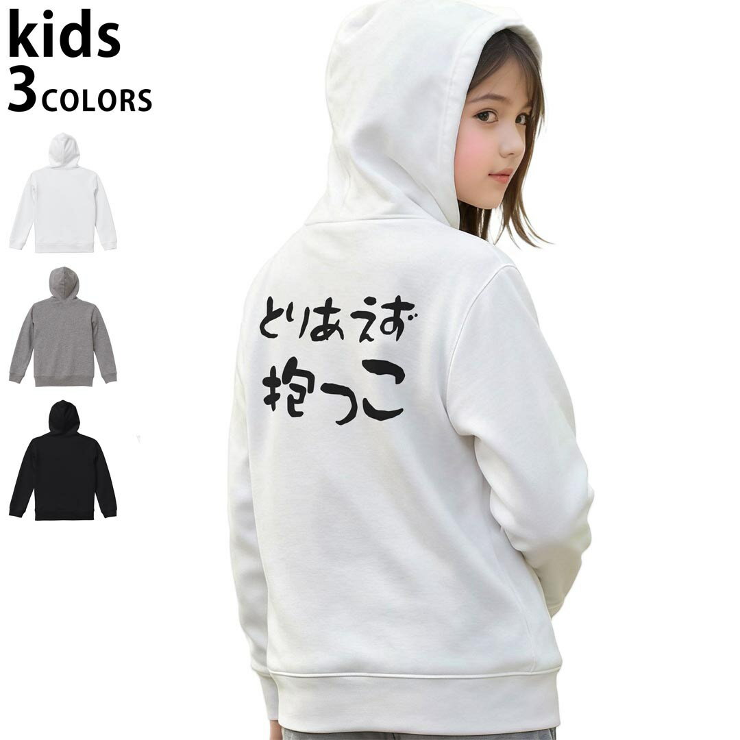 選べる3カラー パーカー スウェット キッズ 男女兼用 男の子 女の子 ユニセックス unisex 長袖 デザイン　リブ 110 130 150 parker sweat チャコール ナチュラル ブレージングイエロー トロピカルピンク レッド バーガンディ ダークブラウン ブライトグリーン アイビーグリーン オリーブ ターコイズブルー ロイヤルブルー ネイビー パープル▼着用参考画像：150cm:ブラック▼ ▼着用参考画像：110cm:グレー　　　　　　　　　　　　　　130cm:ホワイト　▼ ▼画像をクリックで拡大▼ホワイトブラックグレー ▼カラー全デザインはこちらから▼