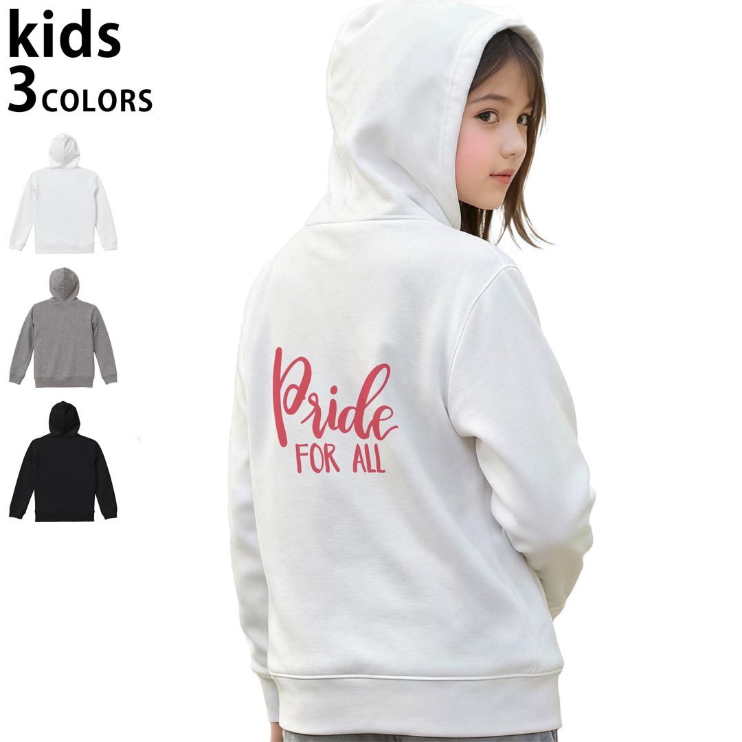 選べる3カラー パーカー スウェット バックプリントキッズ 男女兼用 男の子 女の子 ユニセックス unisex 長袖 デザイン リブ 110 130 150 parker sweat 031845 文字 プライド 誇り