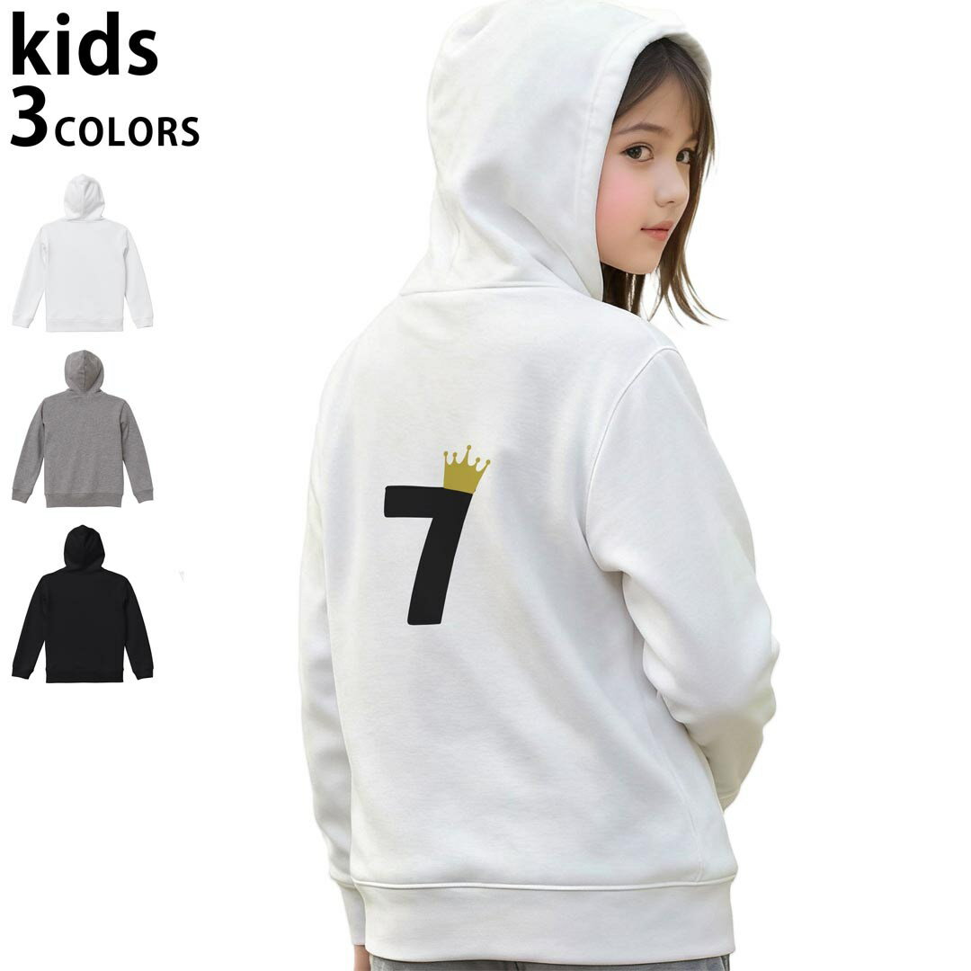 選べる3カラー パーカー スウェット キッズ 男女兼用 男の子 女の子 ユニセックス unisex 長袖 デザイン　リブ 110 130 150 parker sweat チャコール ナチュラル ブレージングイエロー トロピカルピンク レッド バーガンディ ダークブラウン ブライトグリーン アイビーグリーン オリーブ ターコイズブルー ロイヤルブルー ネイビー パープル▼着用参考画像：150cm:ブラック▼ ▼着用参考画像：110cm:グレー　　　　　　　　　　　　　　130cm:ホワイト　▼ ▼画像をクリックで拡大▼ホワイトブラックグレー ▼カラー全デザインはこちらから▼