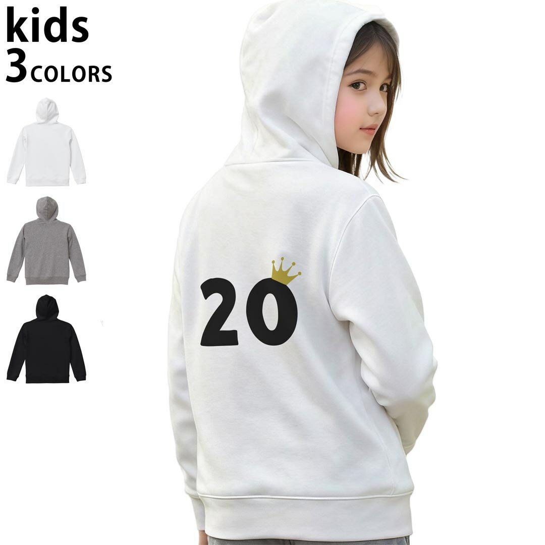 選べる3カラー パーカー スウェット バックプリントキッズ 男女兼用 男の子 女の子 ユニセックス unisex 長袖 デザイン リブ 110 130 150 parker sweat 031951 誕生日 記念日 20 歳