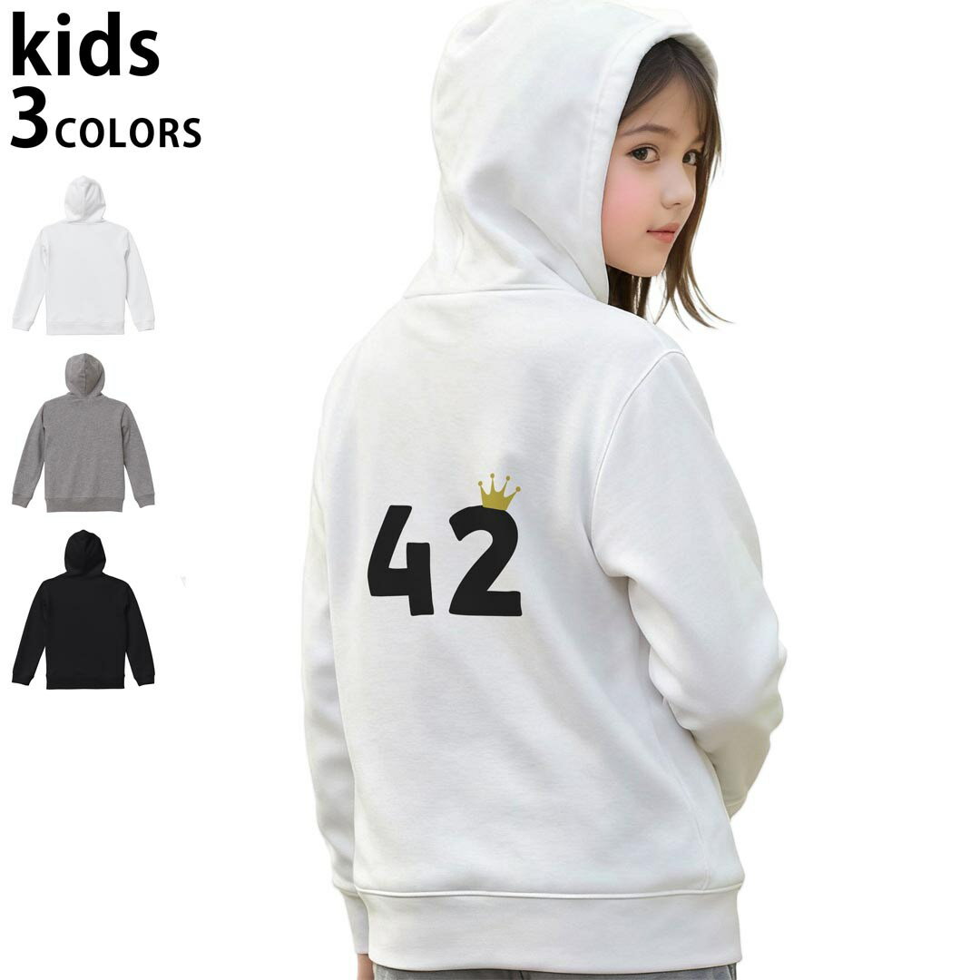 選べる3カラー パーカー スウェット バックプリントキッズ 男女兼用 男の子 女の子 ユニセックス unisex 長袖 デザイン リブ 110 130 150 parker sweat 031973 誕生日 記念日 42 歳