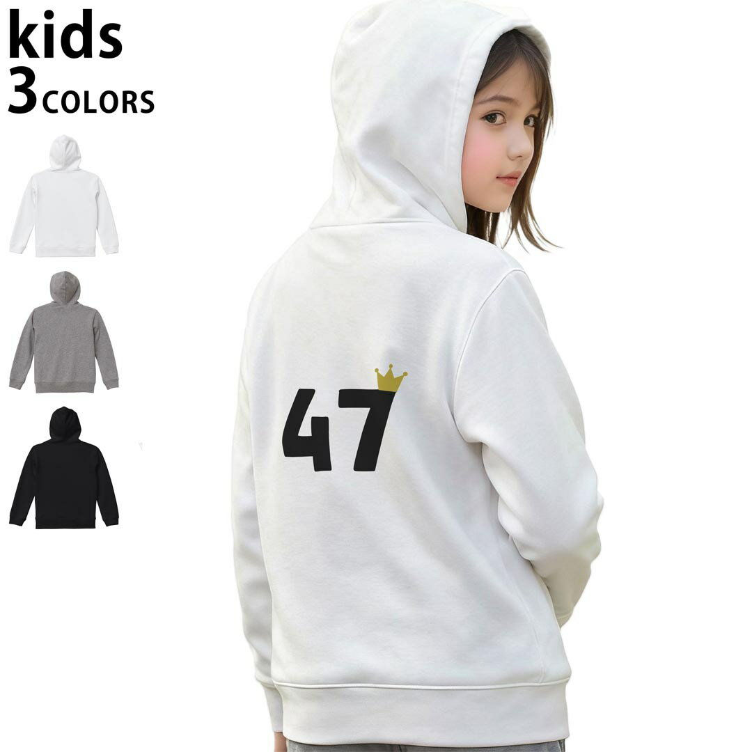 選べる3カラー パーカー スウェット バックプリントキッズ 男女兼用 男の子 女の子 ユニセックス unisex 長袖 デザイン リブ 110 130 150 parker sweat 031978 誕生日 記念日 47 歳