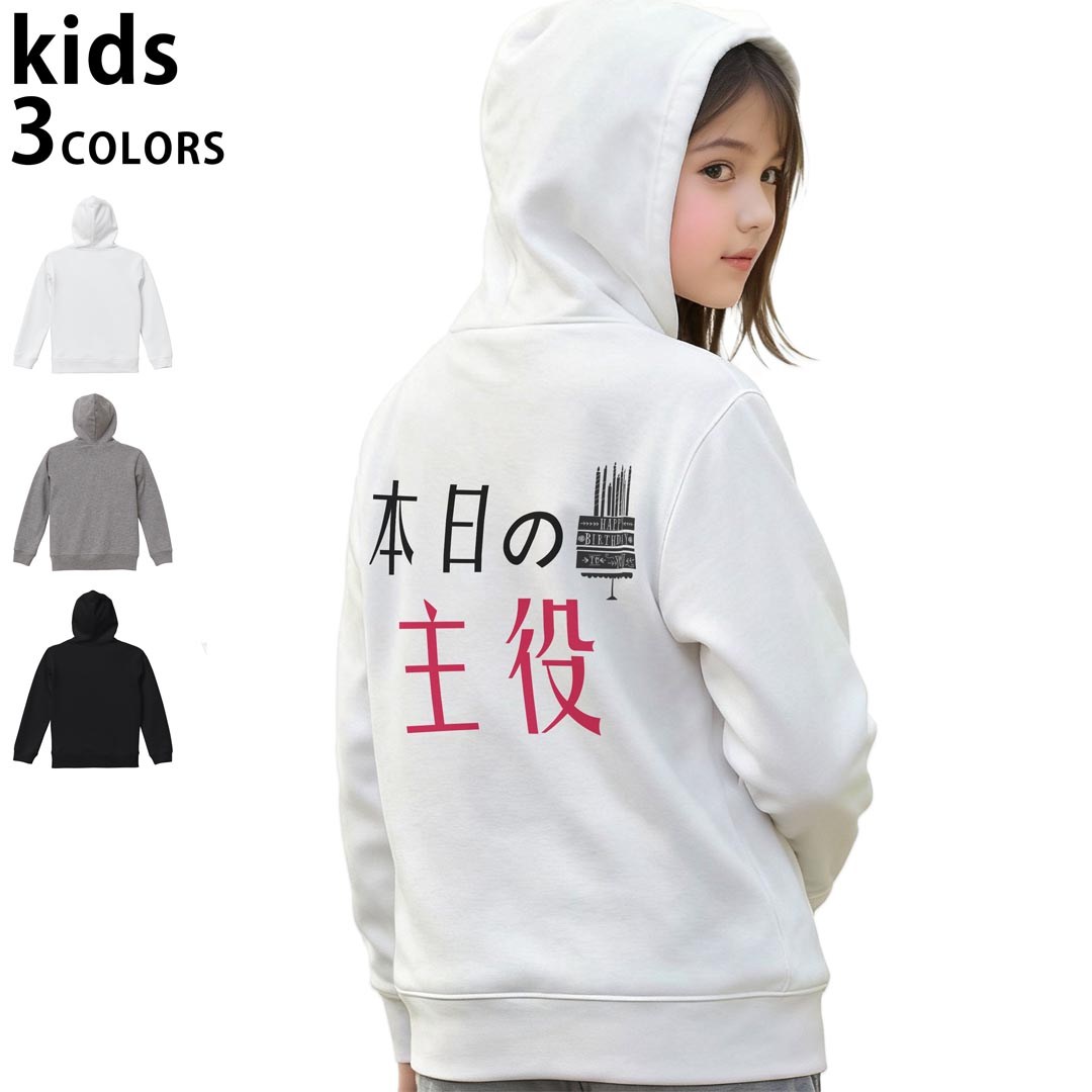 選べる3カラー パーカー スウェット バックプリントキッズ 男女兼用 男の子 女の子...