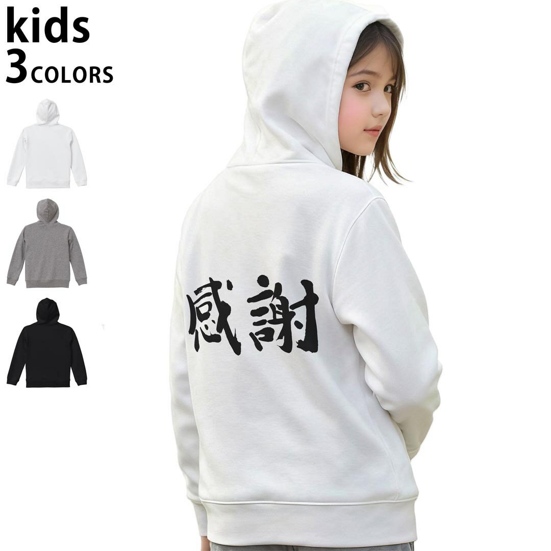 選べる3カラー パーカー スウェット キッズ 男女兼用 男の子 女の子 ユニセックス unisex 長袖 デザイン　リブ 110 130 150 parker sweat チャコール ナチュラル ブレージングイエロー トロピカルピンク レッド バーガンディ ダークブラウン ブライトグリーン アイビーグリーン オリーブ ターコイズブルー ロイヤルブルー ネイビー パープル▼着用参考画像：150cm:ブラック▼ ▼着用参考画像：110cm:グレー　　　　　　　　　　　　　　130cm:ホワイト　▼ ▼画像をクリックで拡大▼ホワイトブラックグレー ▼カラー全デザインはこちらから▼