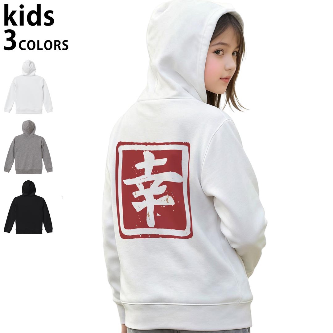 選べる3カラー パーカー スウェット キッズ 男女兼用 男の子 女の子 ユニセックス unisex 長袖 デザイン　リブ 110 130 150 parker sweat チャコール ナチュラル ブレージングイエロー トロピカルピンク レッド バーガンディ ダークブラウン ブライトグリーン アイビーグリーン オリーブ ターコイズブルー ロイヤルブルー ネイビー パープル▼着用参考画像：150cm:ブラック▼ ▼着用参考画像：110cm:グレー　　　　　　　　　　　　　　130cm:ホワイト　▼ ▼画像をクリックで拡大▼ホワイトブラックグレー ▼カラー全デザインはこちらから▼