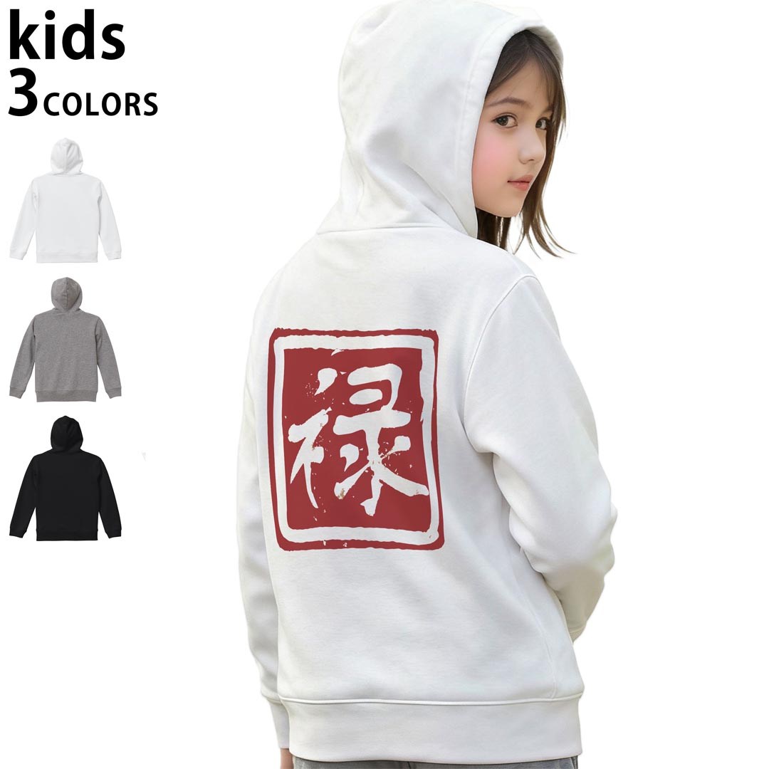 選べる3カラー パーカー スウェット キッズ 男女兼用 男の子 女の子 ユニセックス unisex 長袖 デザイン　リブ 110 130 150 parker sweat チャコール ナチュラル ブレージングイエロー トロピカルピンク レッド バーガンディ ダークブラウン ブライトグリーン アイビーグリーン オリーブ ターコイズブルー ロイヤルブルー ネイビー パープル▼着用参考画像：150cm:ブラック▼ ▼着用参考画像：110cm:グレー　　　　　　　　　　　　　　130cm:ホワイト　▼ ▼画像をクリックで拡大▼ホワイトブラックグレー ▼カラー全デザインはこちらから▼