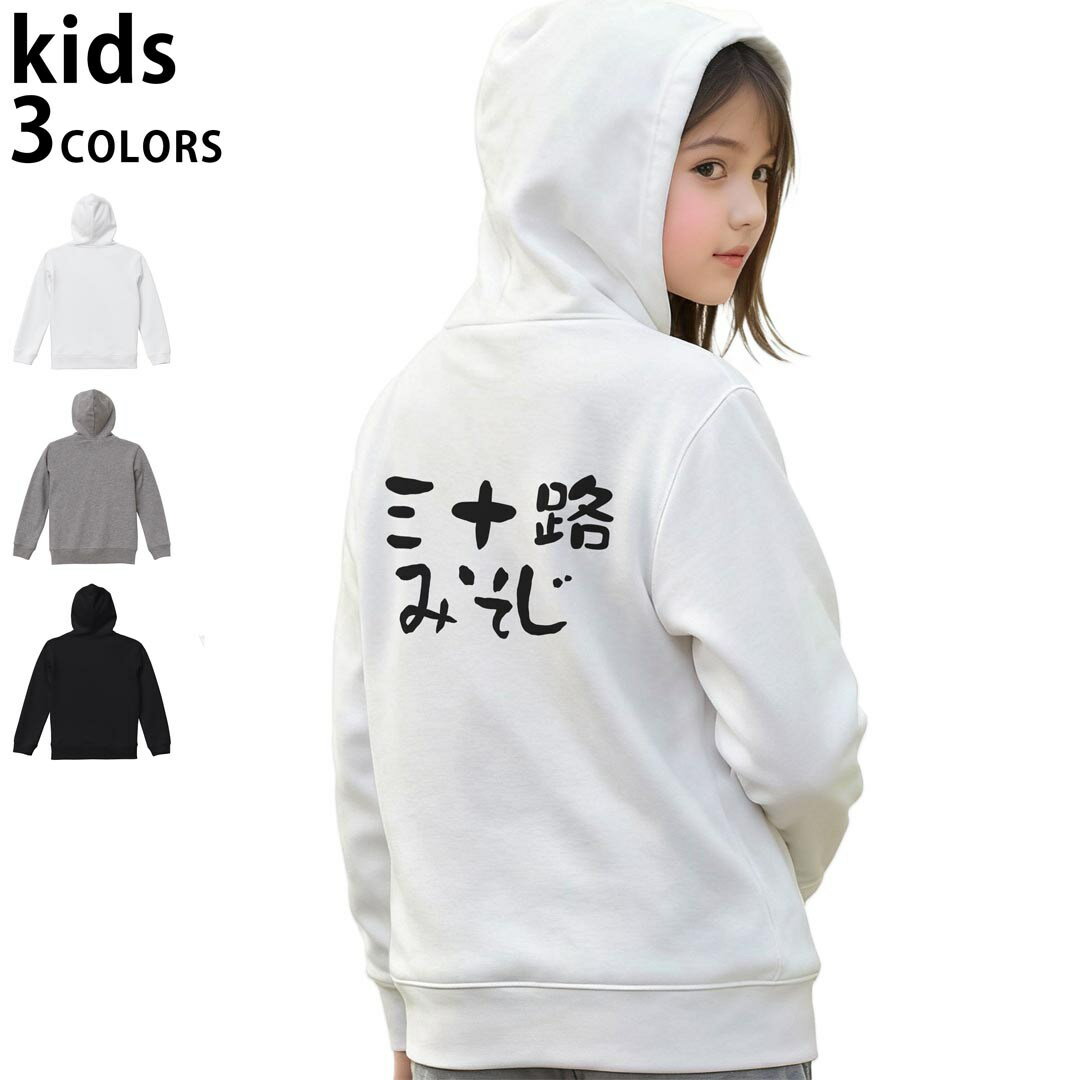 選べる3カラー パーカー スウェット キッズ 男女兼用 男の子 女の子 ユニセックス unisex 長袖 デザイン　リブ 110 130 150 parker sweat チャコール ナチュラル ブレージングイエロー トロピカルピンク レッド バーガンディ ダークブラウン ブライトグリーン アイビーグリーン オリーブ ターコイズブルー ロイヤルブルー ネイビー パープル▼着用参考画像：150cm:ブラック▼ ▼着用参考画像：110cm:グレー　　　　　　　　　　　　　　130cm:ホワイト　▼ ▼画像をクリックで拡大▼ホワイトブラックグレー ▼カラー全デザインはこちらから▼