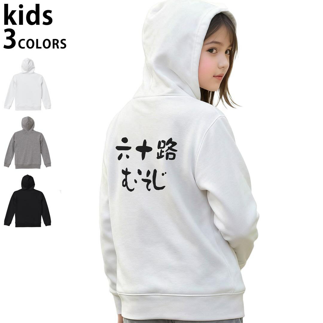 選べる3カラー パーカー スウェット キッズ 男女兼用 男の子 女の子 ユニセックス unisex 長袖 デザイン　リブ 110 130 150 parker sweat チャコール ナチュラル ブレージングイエロー トロピカルピンク レッド バーガンディ ダークブラウン ブライトグリーン アイビーグリーン オリーブ ターコイズブルー ロイヤルブルー ネイビー パープル▼着用参考画像：150cm:ブラック▼ ▼着用参考画像：110cm:グレー　　　　　　　　　　　　　　130cm:ホワイト　▼ ▼画像をクリックで拡大▼ホワイトブラックグレー ▼カラー全デザインはこちらから▼